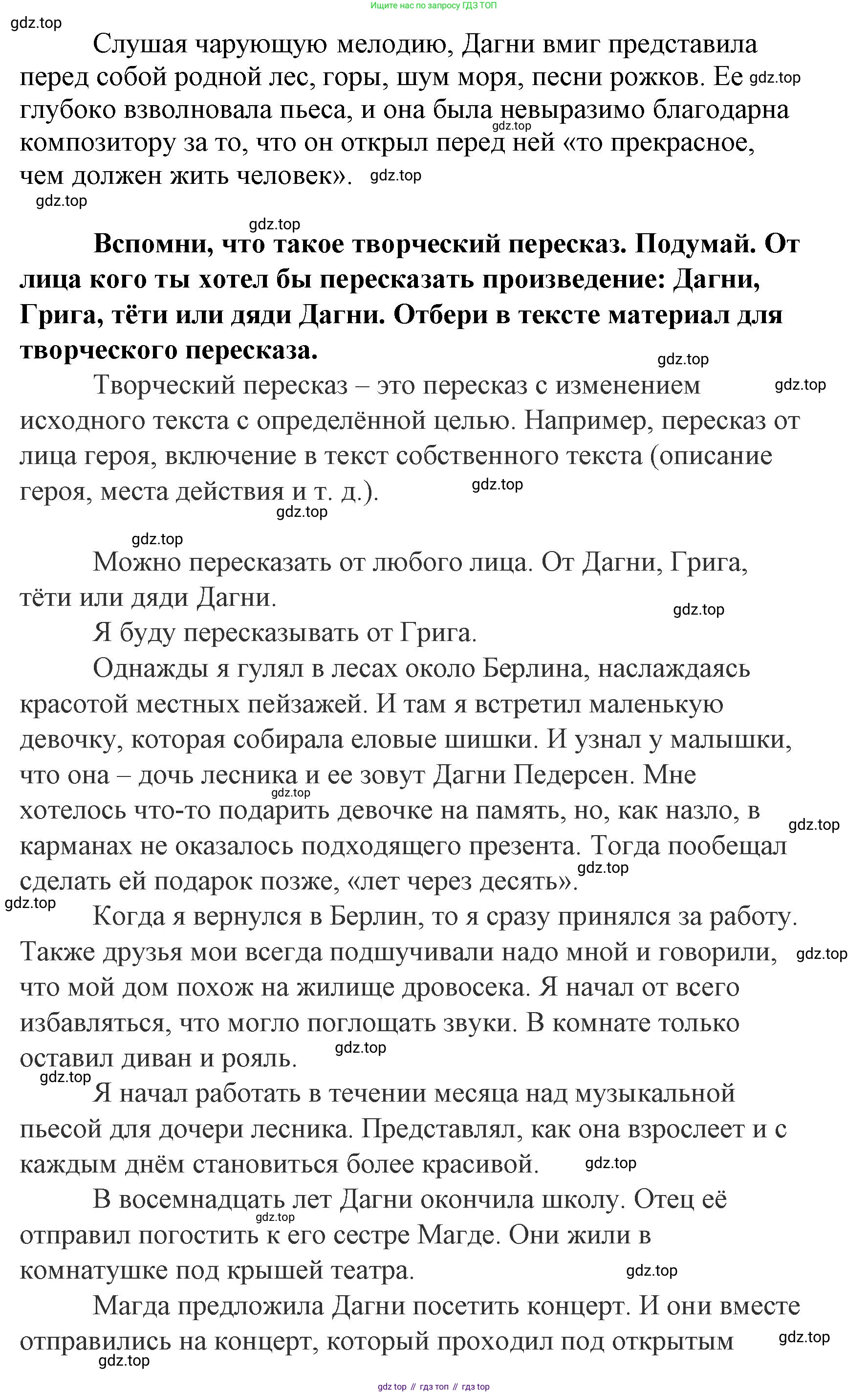 Литературное чтение, 4 класс Учебник, авторы: Климанова Людмила Федоровна, Горецкий Всеслав Гаврилович, Голованова Мария Владимировна, Виноградская Людмила Андреевна, Бойкина Марина Викторовна, издательство Просвещение, Москва, 2023, белого цвета, Часть 2, страница 46, Решение (продолжение 5)