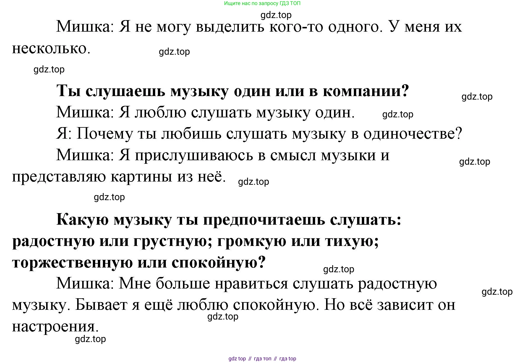 Литературное чтение, 4 класс Учебник, авторы: Климанова Людмила Федоровна, Горецкий Всеслав Гаврилович, Голованова Мария Владимировна, Виноградская Людмила Андреевна, Бойкина Марина Викторовна, издательство Просвещение, Москва, 2023, белого цвета, Часть 2, страница 46, Решение (продолжение 9)