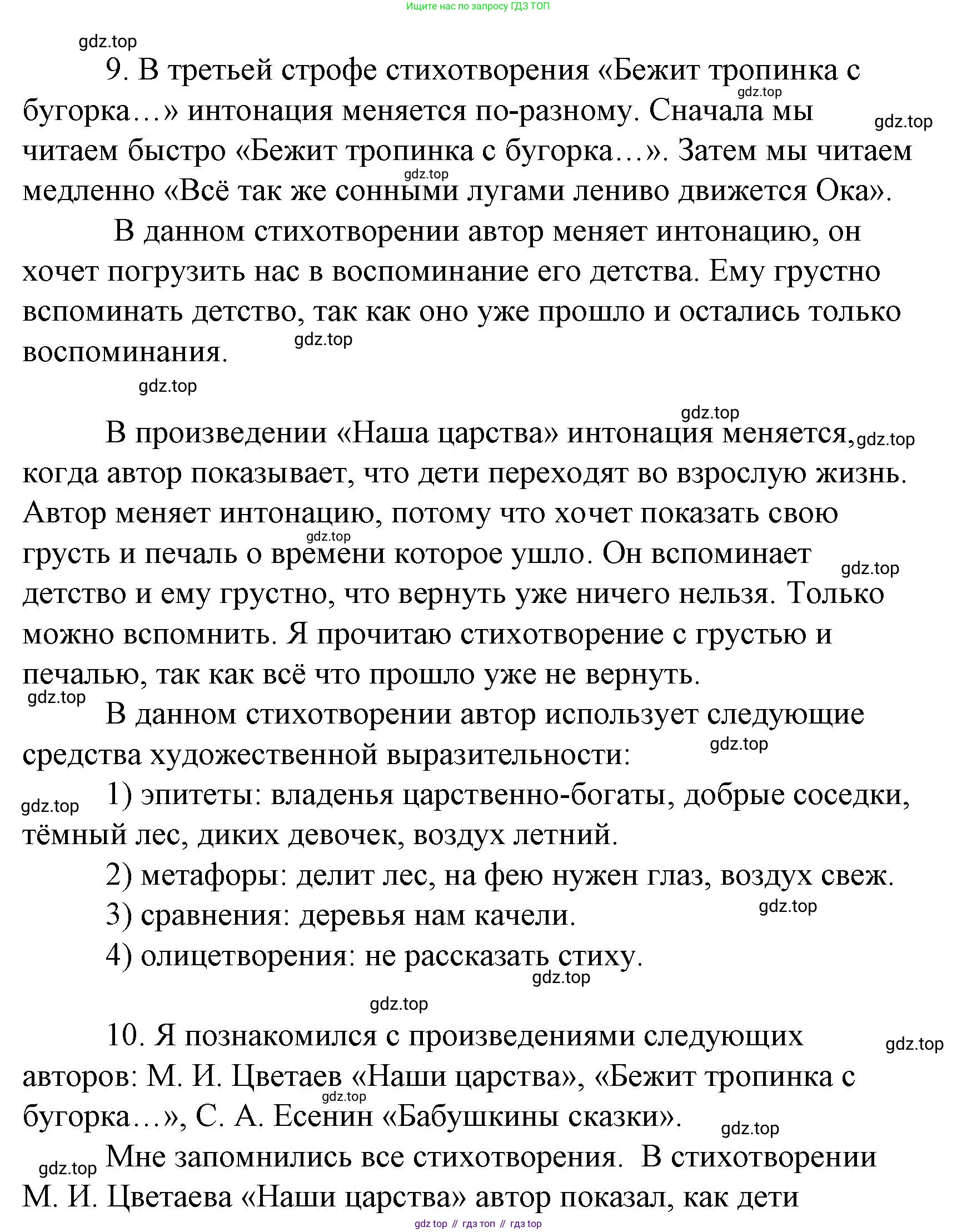Литературное чтение, 4 класс Учебник, авторы: Климанова Людмила Федоровна, Горецкий Всеслав Гаврилович, Голованова Мария Владимировна, Виноградская Людмила Андреевна, Бойкина Марина Викторовна, издательство Просвещение, Москва, 2023, белого цвета, Часть 2, страница 56, Решение