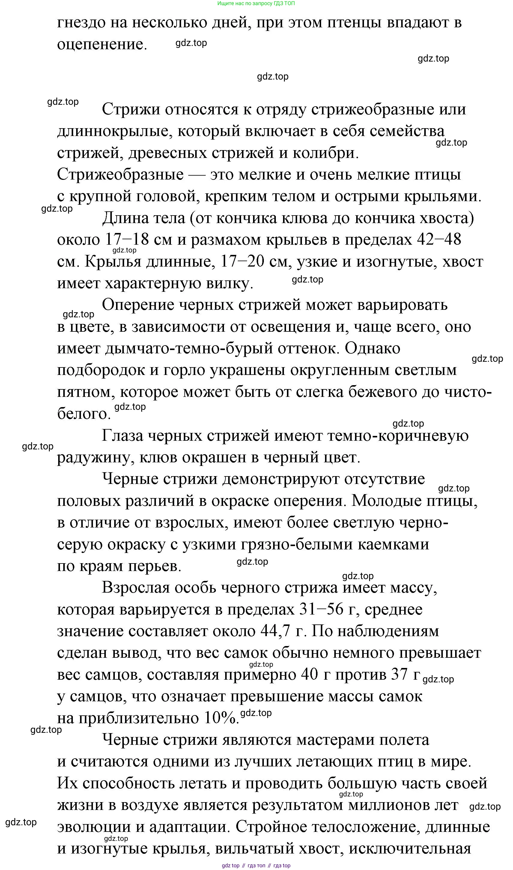 Литературное чтение, 4 класс Учебник, авторы: Климанова Людмила Федоровна, Горецкий Всеслав Гаврилович, Голованова Мария Владимировна, Виноградская Людмила Андреевна, Бойкина Марина Викторовна, издательство Просвещение, Москва, 2023, белого цвета, Часть 2, страница 88, Решение (продолжение 6)