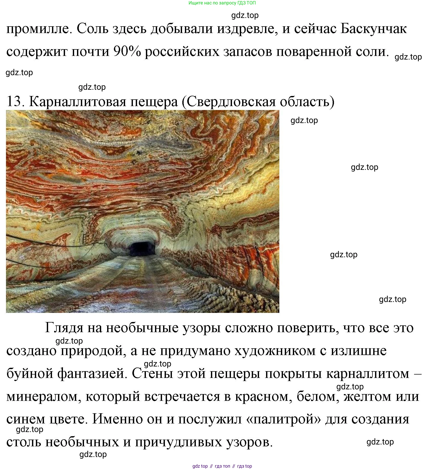 Литературное чтение, 4 класс Учебник, авторы: Климанова Людмила Федоровна, Горецкий Всеслав Гаврилович, Голованова Мария Владимировна, Виноградская Людмила Андреевна, Бойкина Марина Викторовна, издательство Просвещение, Москва, 2023, белого цвета, Часть 2, страница 91, Решение (продолжение 11)