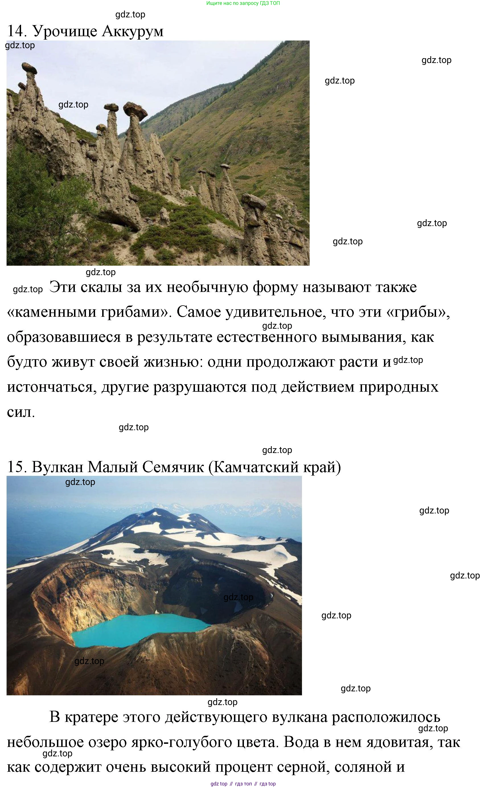 Литературное чтение, 4 класс Учебник, авторы: Климанова Людмила Федоровна, Горецкий Всеслав Гаврилович, Голованова Мария Владимировна, Виноградская Людмила Андреевна, Бойкина Марина Викторовна, издательство Просвещение, Москва, 2023, белого цвета, Часть 2, страница 91, Решение (продолжение 12)