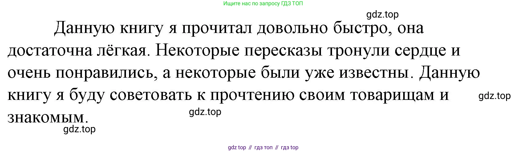 Литературное чтение, 4 класс Учебник, авторы: Климанова Людмила Федоровна, Горецкий Всеслав Гаврилович, Голованова Мария Владимировна, Виноградская Людмила Андреевна, Бойкина Марина Викторовна, издательство Просвещение, Москва, 2023, белого цвета, Часть 2, страница 91, Решение (продолжение 14)