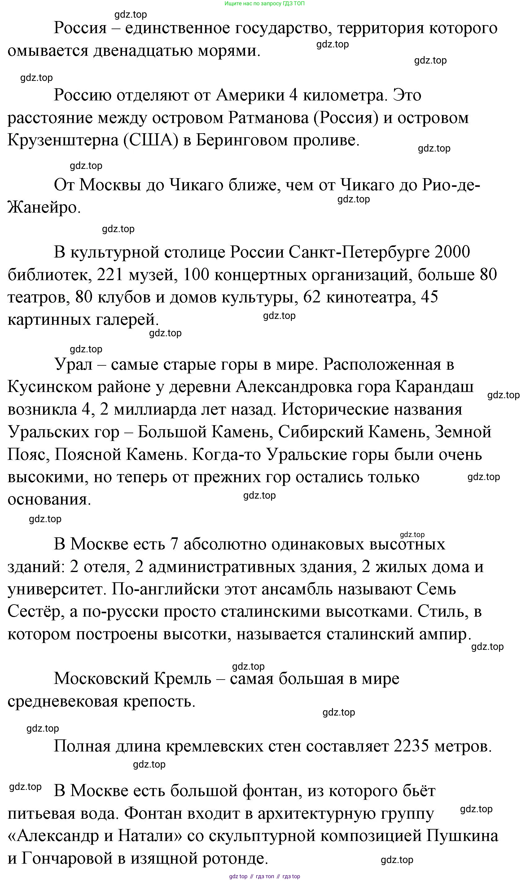 Литературное чтение, 4 класс Учебник, авторы: Климанова Людмила Федоровна, Горецкий Всеслав Гаврилович, Голованова Мария Владимировна, Виноградская Людмила Андреевна, Бойкина Марина Викторовна, издательство Просвещение, Москва, 2023, белого цвета, Часть 2, страница 91, Решение (продолжение 3)