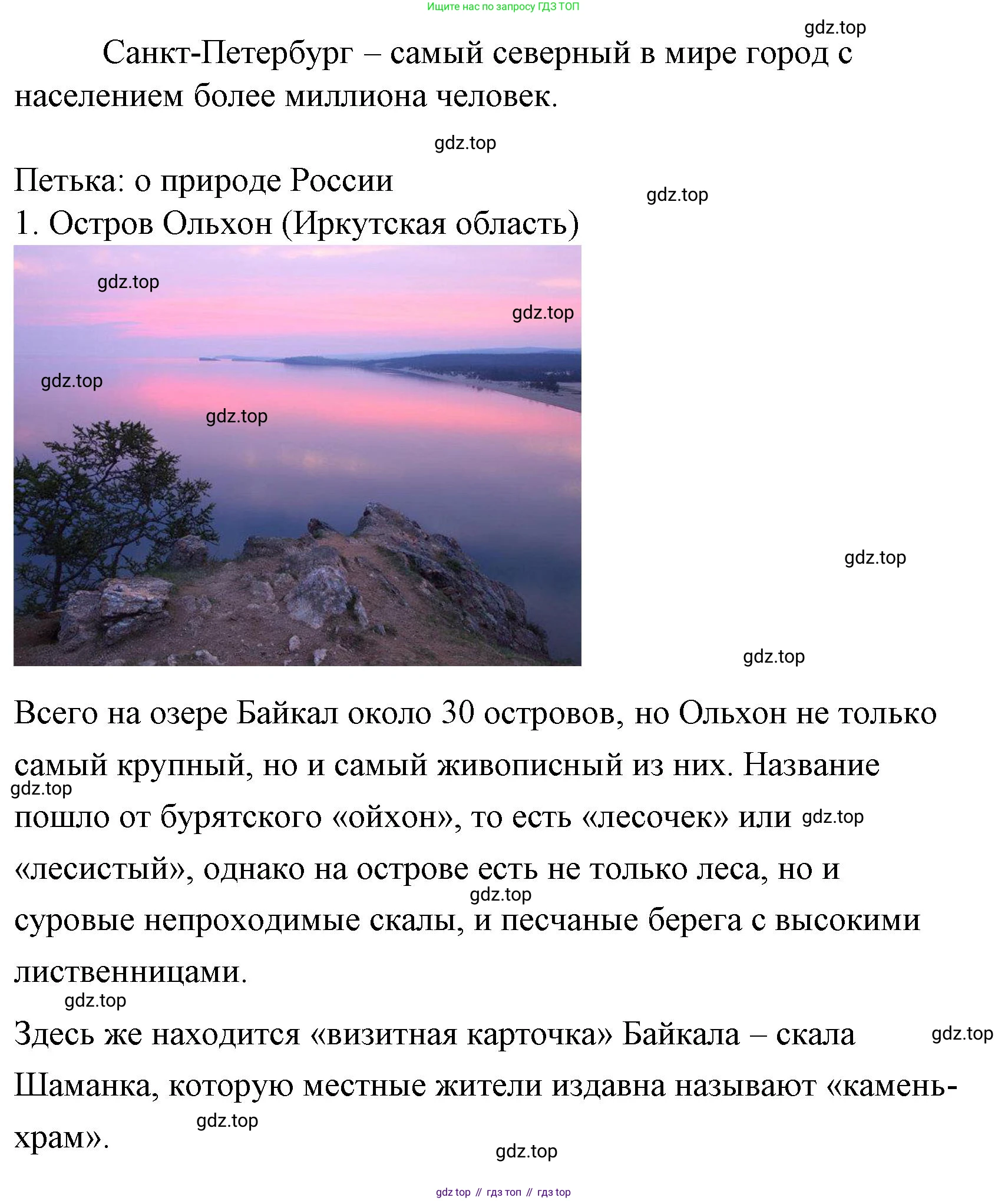 Литературное чтение, 4 класс Учебник, авторы: Климанова Людмила Федоровна, Горецкий Всеслав Гаврилович, Голованова Мария Владимировна, Виноградская Людмила Андреевна, Бойкина Марина Викторовна, издательство Просвещение, Москва, 2023, белого цвета, Часть 2, страница 91, Решение (продолжение 4)