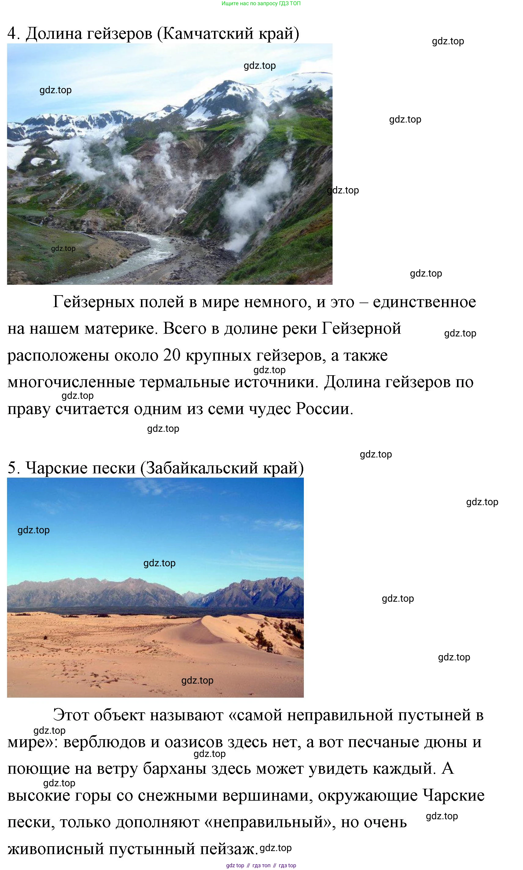 Литературное чтение, 4 класс Учебник, авторы: Климанова Людмила Федоровна, Горецкий Всеслав Гаврилович, Голованова Мария Владимировна, Виноградская Людмила Андреевна, Бойкина Марина Викторовна, издательство Просвещение, Москва, 2023, белого цвета, Часть 2, страница 91, Решение (продолжение 6)