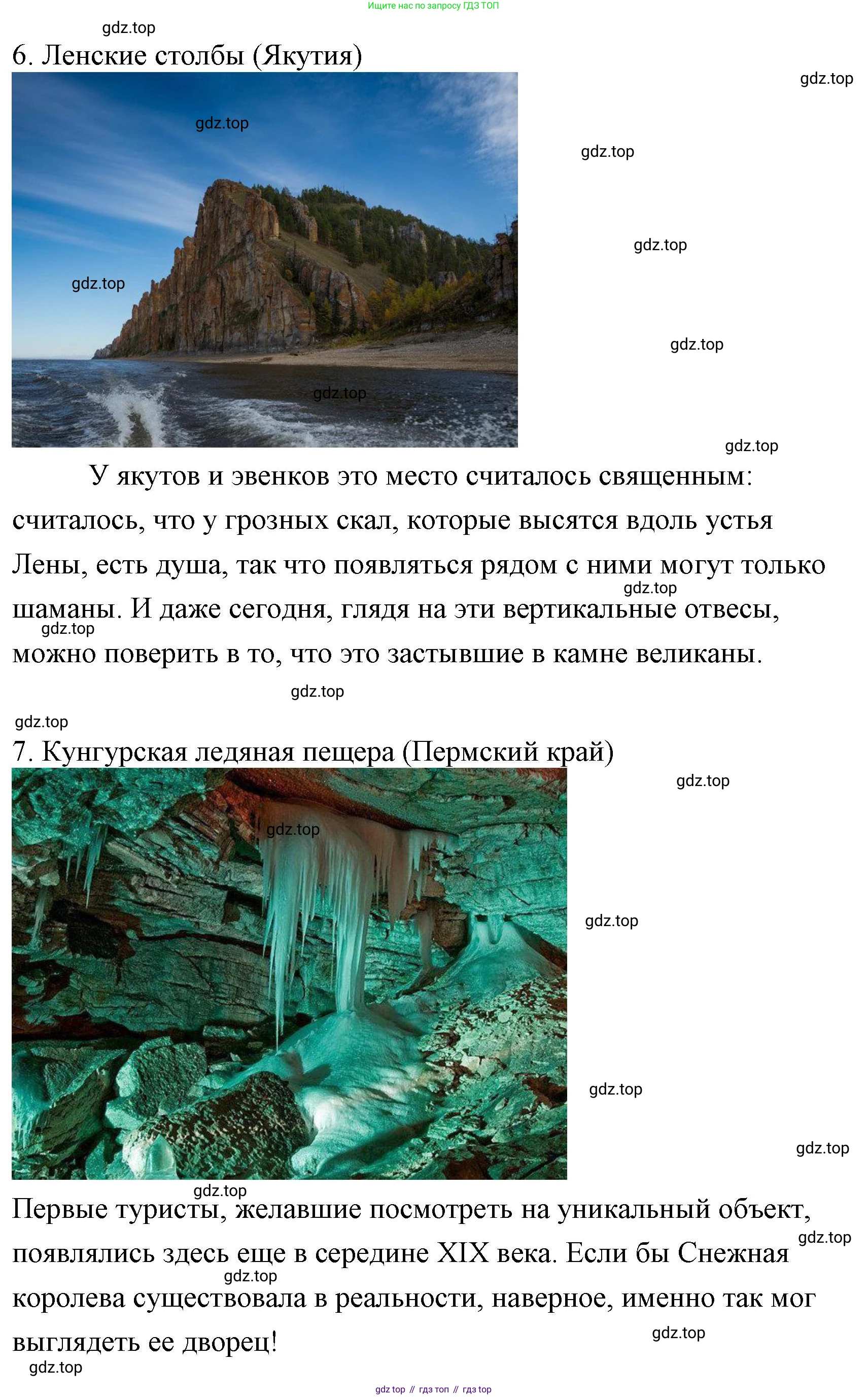 Литературное чтение, 4 класс Учебник, авторы: Климанова Людмила Федоровна, Горецкий Всеслав Гаврилович, Голованова Мария Владимировна, Виноградская Людмила Андреевна, Бойкина Марина Викторовна, издательство Просвещение, Москва, 2023, белого цвета, Часть 2, страница 91, Решение (продолжение 7)