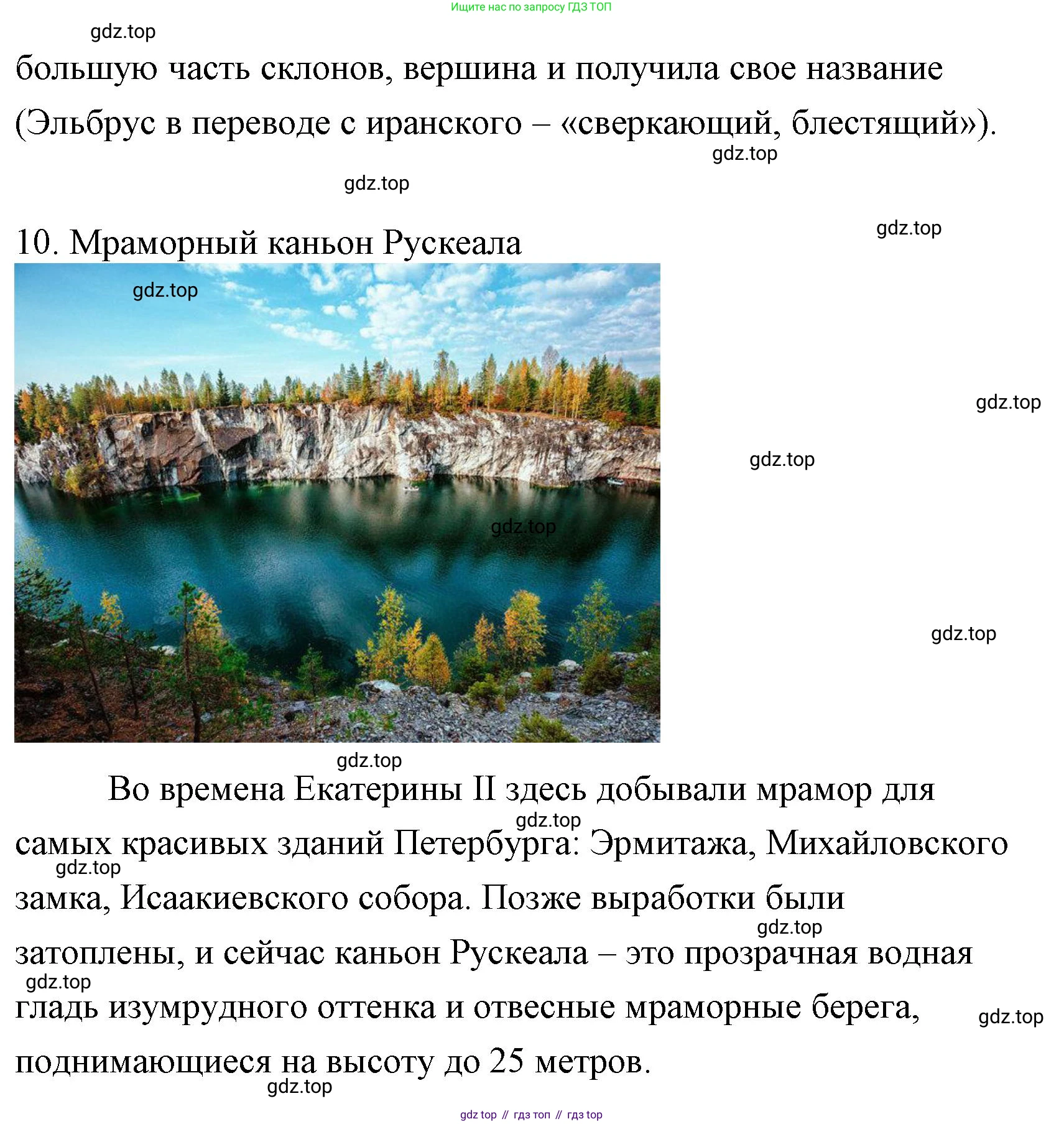 Литературное чтение, 4 класс Учебник, авторы: Климанова Людмила Федоровна, Горецкий Всеслав Гаврилович, Голованова Мария Владимировна, Виноградская Людмила Андреевна, Бойкина Марина Викторовна, издательство Просвещение, Москва, 2023, белого цвета, Часть 2, страница 91, Решение (продолжение 9)