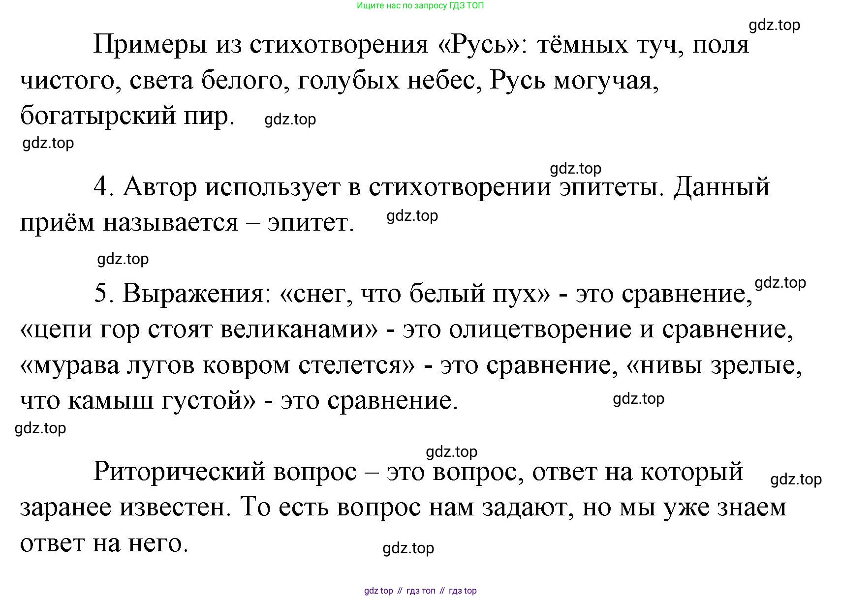 Литературное чтение, 4 класс Учебник, авторы: Климанова Людмила Федоровна, Горецкий Всеслав Гаврилович, Голованова Мария Владимировна, Виноградская Людмила Андреевна, Бойкина Марина Викторовна, издательство Просвещение, Москва, 2023, белого цвета, Часть 2, страница 95, Решение (продолжение 2)