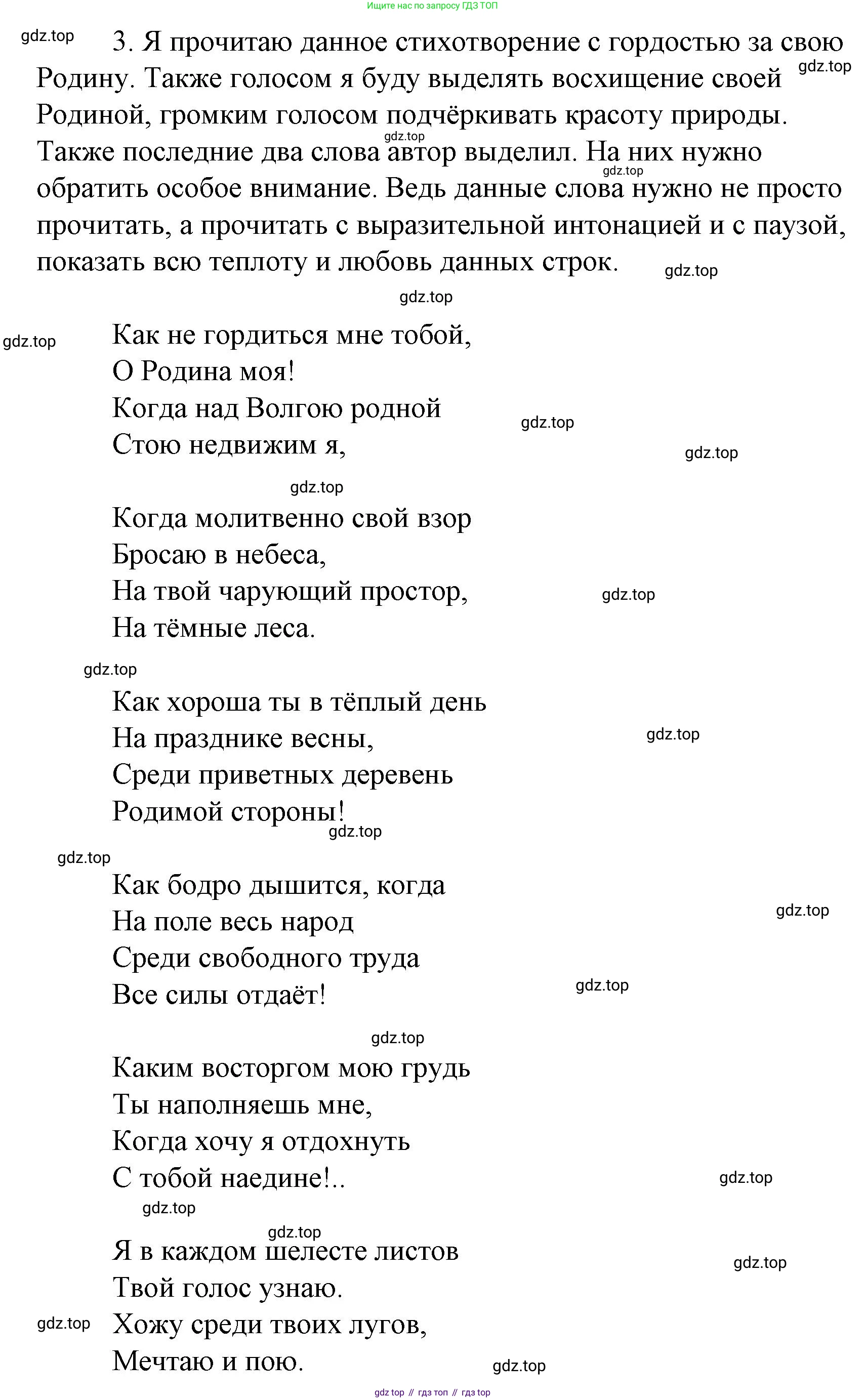 Литературное чтение, 4 класс Учебник, авторы: Климанова Людмила Федоровна, Горецкий Всеслав Гаврилович, Голованова Мария Владимировна, Виноградская Людмила Андреевна, Бойкина Марина Викторовна, издательство Просвещение, Москва, 2023, белого цвета, Часть 2, страница 97, Решение (продолжение 2)