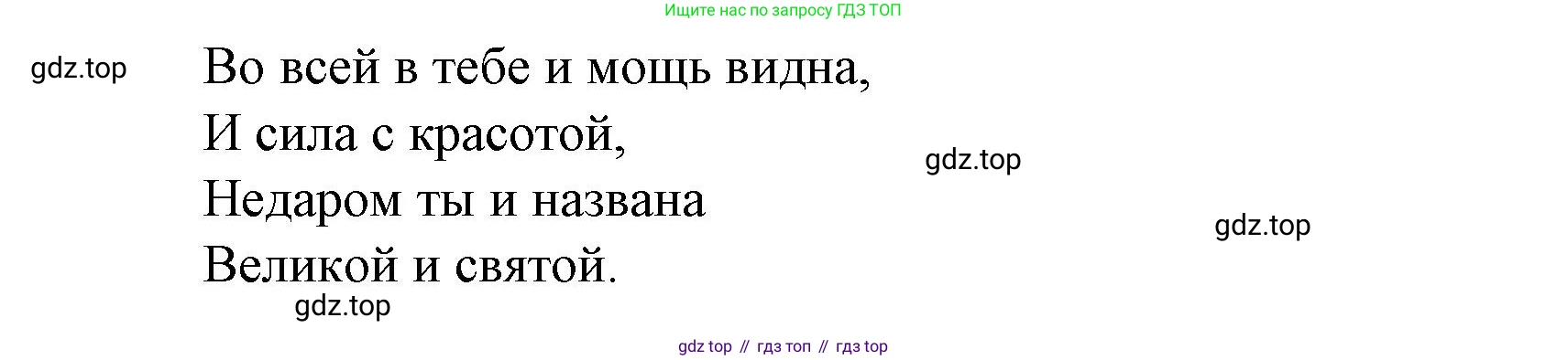 Литературное чтение, 4 класс Учебник, авторы: Климанова Людмила Федоровна, Горецкий Всеслав Гаврилович, Голованова Мария Владимировна, Виноградская Людмила Андреевна, Бойкина Марина Викторовна, издательство Просвещение, Москва, 2023, белого цвета, Часть 2, страница 97, Решение (продолжение 3)