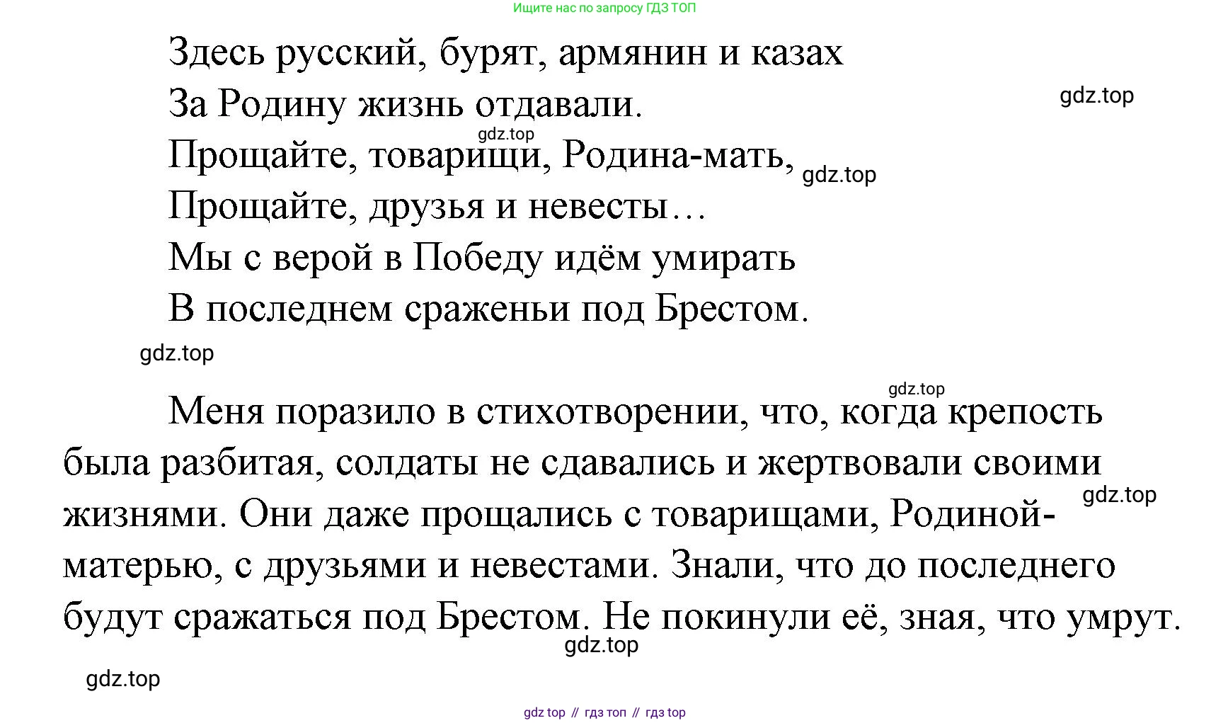 Литературное чтение, 4 класс Учебник, авторы: Климанова Людмила Федоровна, Горецкий Всеслав Гаврилович, Голованова Мария Владимировна, Виноградская Людмила Андреевна, Бойкина Марина Викторовна, издательство Просвещение, Москва, 2023, белого цвета, Часть 2, страница 99, Решение (продолжение 2)