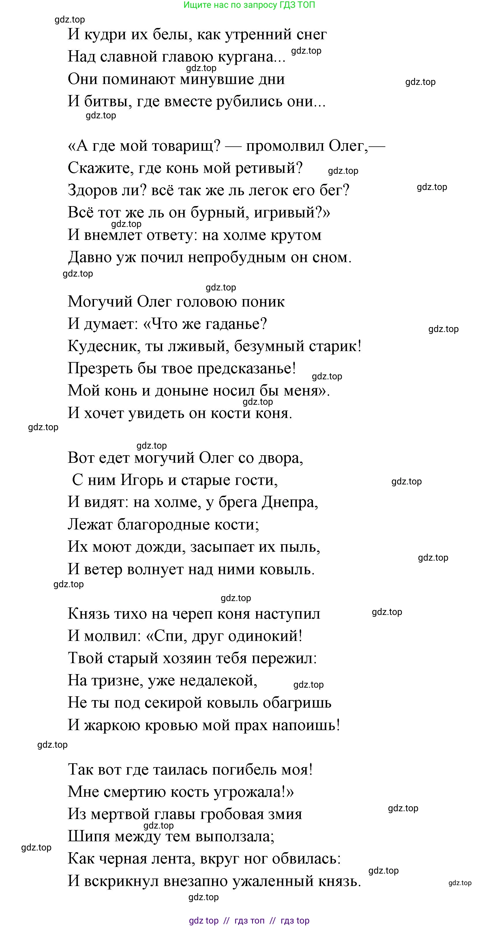 Литературное чтение, 4 класс Учебник, авторы: Климанова Людмила Федоровна, Горецкий Всеслав Гаврилович, Голованова Мария Владимировна, Виноградская Людмила Андреевна, Бойкина Марина Викторовна, издательство Просвещение, Москва, 2023, белого цвета, Часть 1, страница 17, номер 5, Решение (продолжение 4)