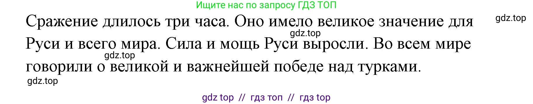 Литературное чтение, 4 класс Учебник, авторы: Климанова Людмила Федоровна, Горецкий Всеслав Гаврилович, Голованова Мария Владимировна, Виноградская Людмила Андреевна, Бойкина Марина Викторовна, издательство Просвещение, Москва, 2023, белого цвета, Часть 1, страница 25, номер 2, Решение (продолжение 2)