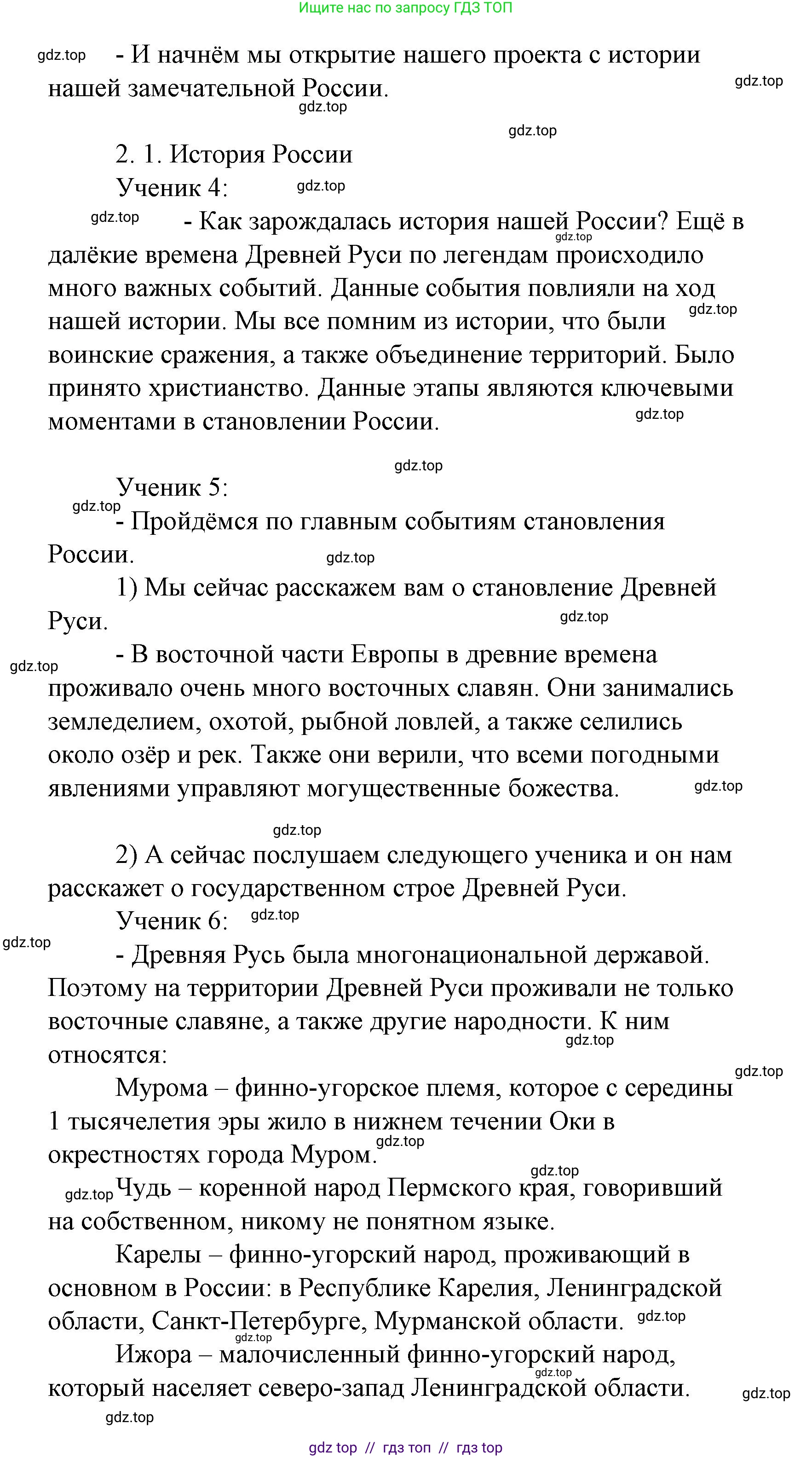 Литературное чтение, 4 класс Учебник, авторы: Климанова Людмила Федоровна, Горецкий Всеслав Гаврилович, Голованова Мария Владимировна, Виноградская Людмила Андреевна, Бойкина Марина Викторовна, издательство Просвещение, Москва, 2023, белого цвета, Часть 1, страница 26, Решение (продолжение 3)