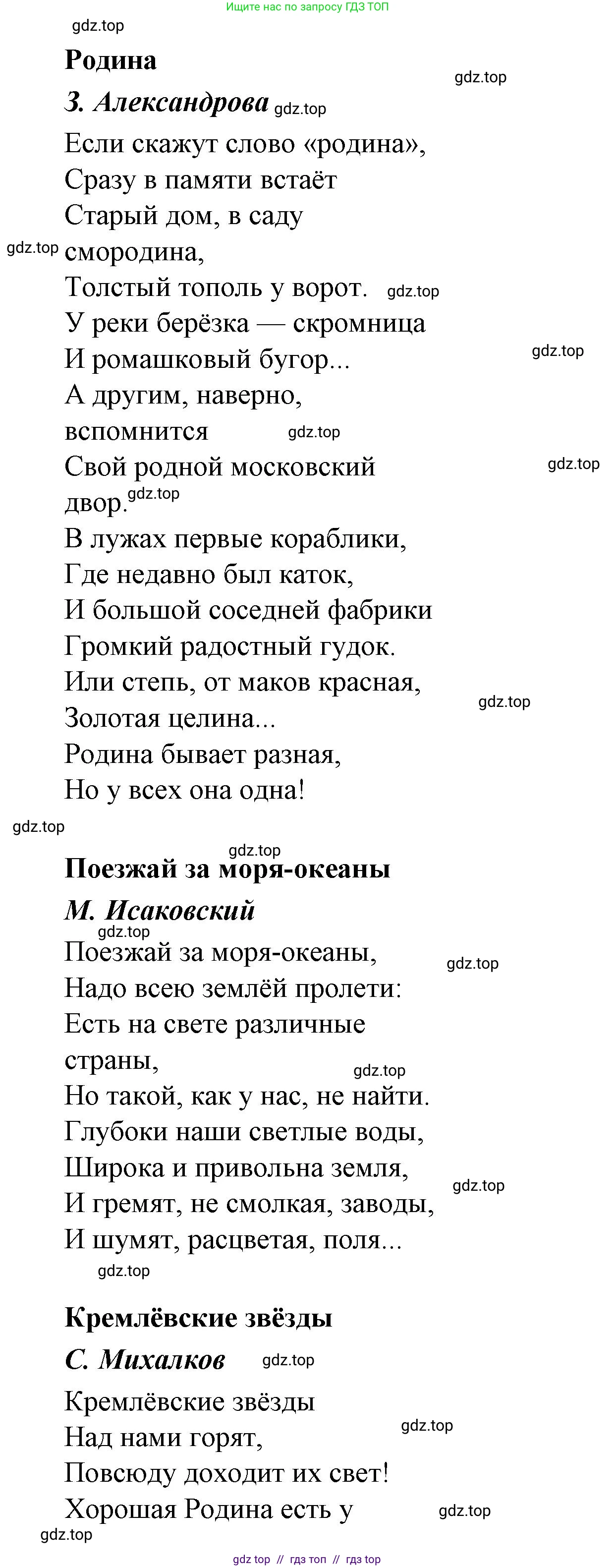 Литературное чтение, 4 класс Учебник, авторы: Климанова Людмила Федоровна, Горецкий Всеслав Гаврилович, Голованова Мария Владимировна, Виноградская Людмила Андреевна, Бойкина Марина Викторовна, издательство Просвещение, Москва, 2023, белого цвета, Часть 1, страница 26, Решение (продолжение 5)