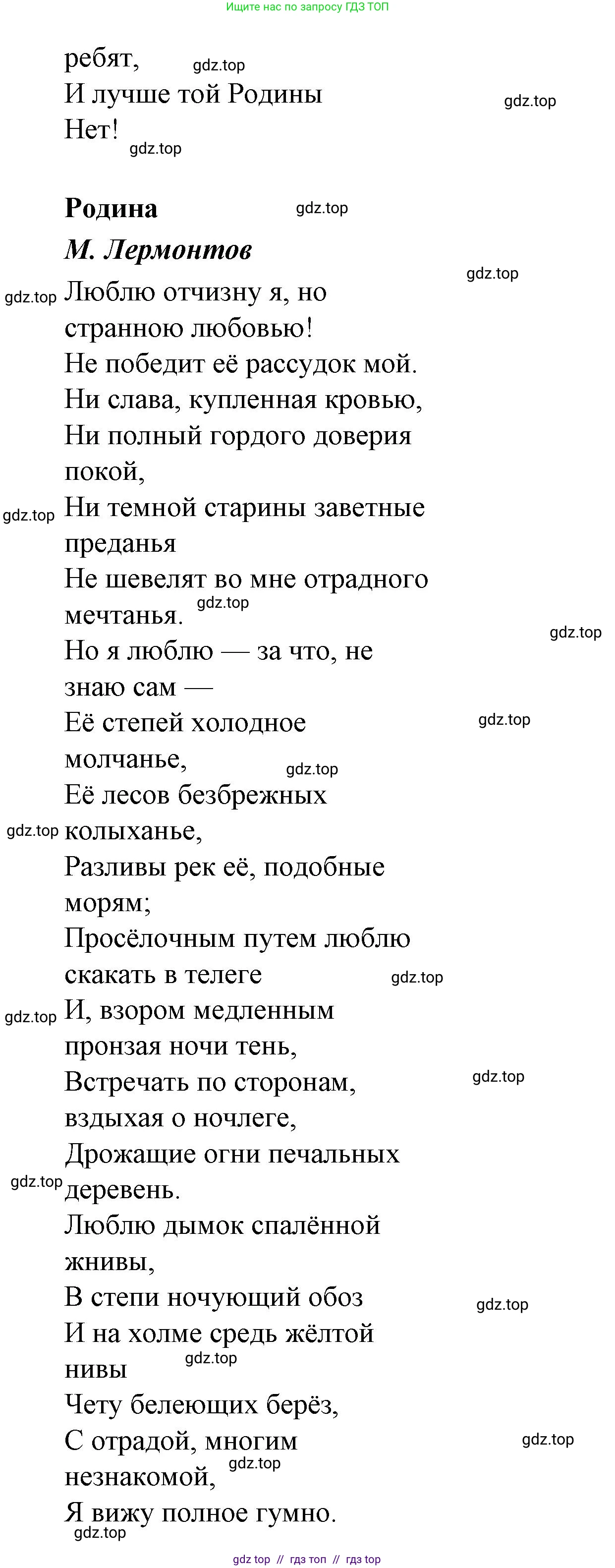 Литературное чтение, 4 класс Учебник, авторы: Климанова Людмила Федоровна, Горецкий Всеслав Гаврилович, Голованова Мария Владимировна, Виноградская Людмила Андреевна, Бойкина Марина Викторовна, издательство Просвещение, Москва, 2023, белого цвета, Часть 1, страница 26, Решение (продолжение 6)