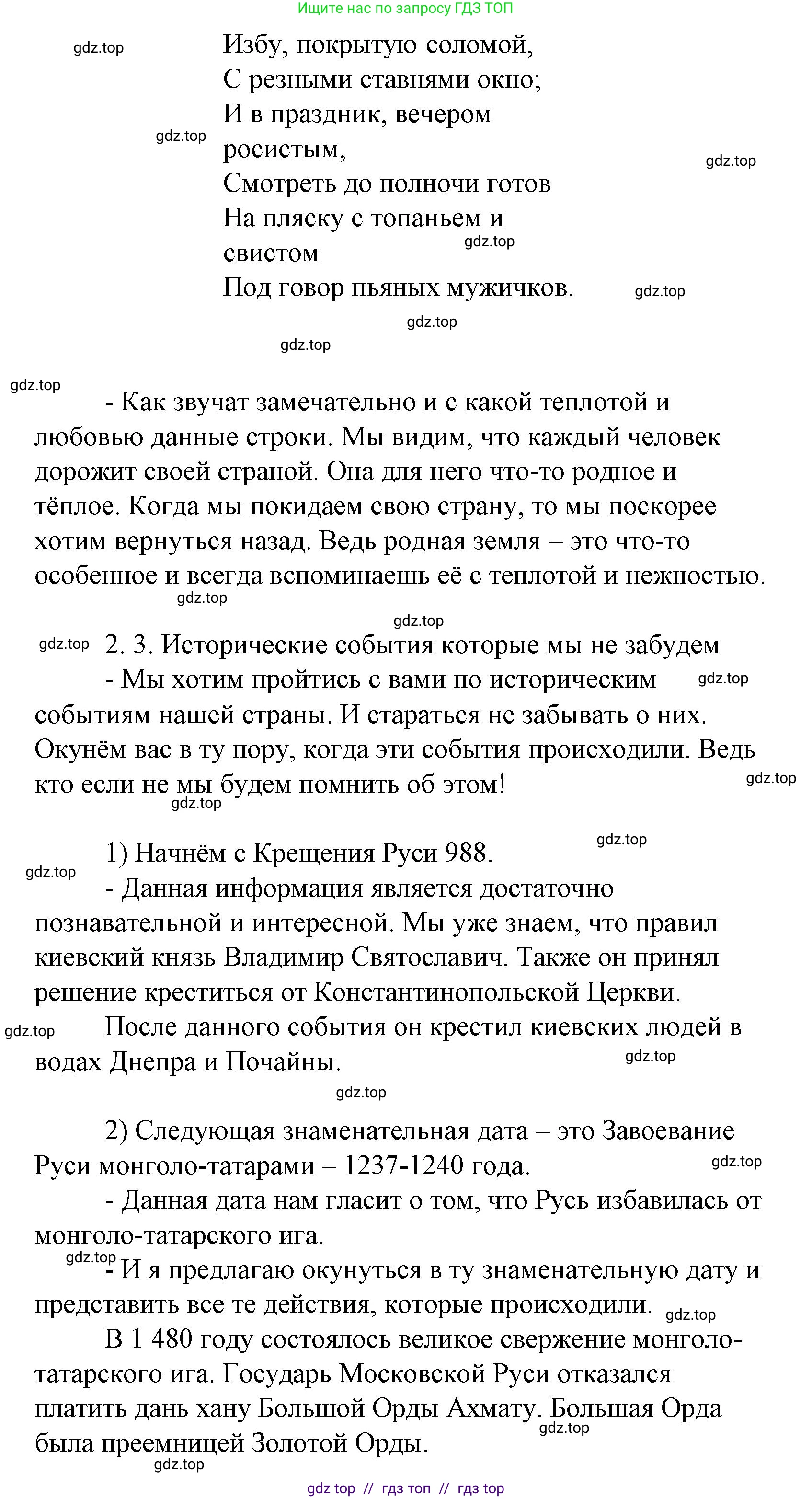 Литературное чтение, 4 класс Учебник, авторы: Климанова Людмила Федоровна, Горецкий Всеслав Гаврилович, Голованова Мария Владимировна, Виноградская Людмила Андреевна, Бойкина Марина Викторовна, издательство Просвещение, Москва, 2023, белого цвета, Часть 1, страница 26, Решение (продолжение 7)