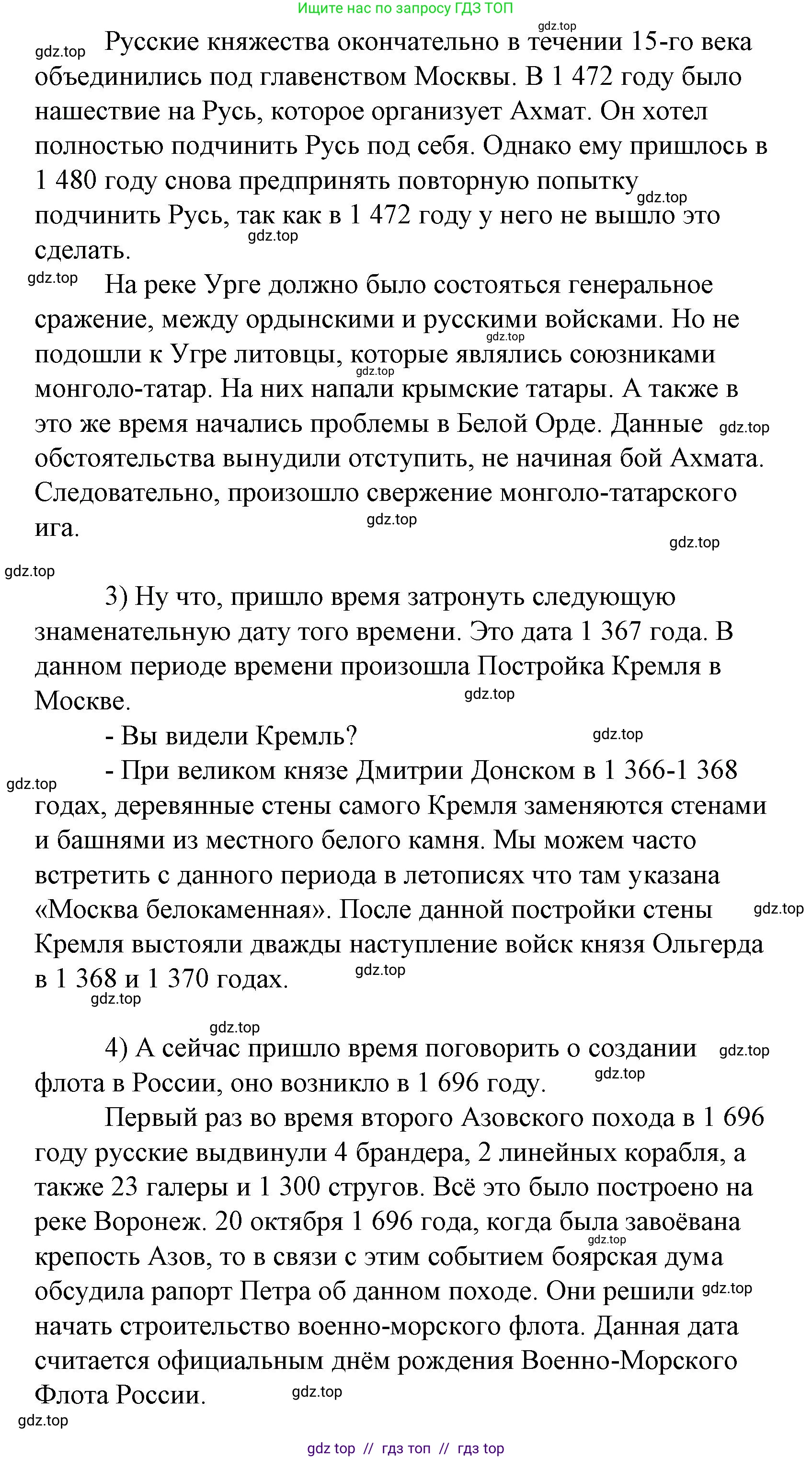 Литературное чтение, 4 класс Учебник, авторы: Климанова Людмила Федоровна, Горецкий Всеслав Гаврилович, Голованова Мария Владимировна, Виноградская Людмила Андреевна, Бойкина Марина Викторовна, издательство Просвещение, Москва, 2023, белого цвета, Часть 1, страница 26, Решение (продолжение 8)