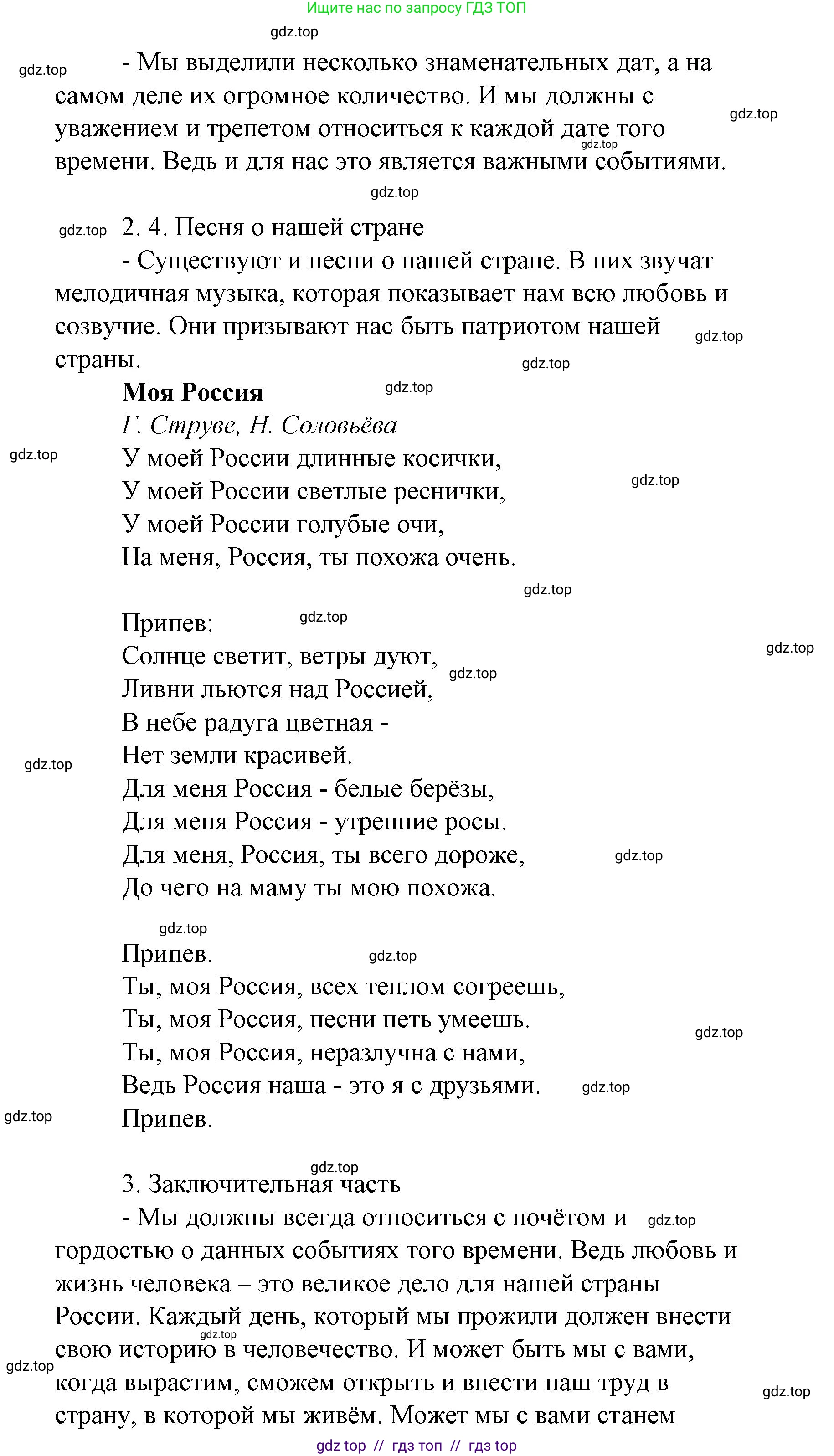 Литературное чтение, 4 класс Учебник, авторы: Климанова Людмила Федоровна, Горецкий Всеслав Гаврилович, Голованова Мария Владимировна, Виноградская Людмила Андреевна, Бойкина Марина Викторовна, издательство Просвещение, Москва, 2023, белого цвета, Часть 1, страница 26, Решение (продолжение 9)