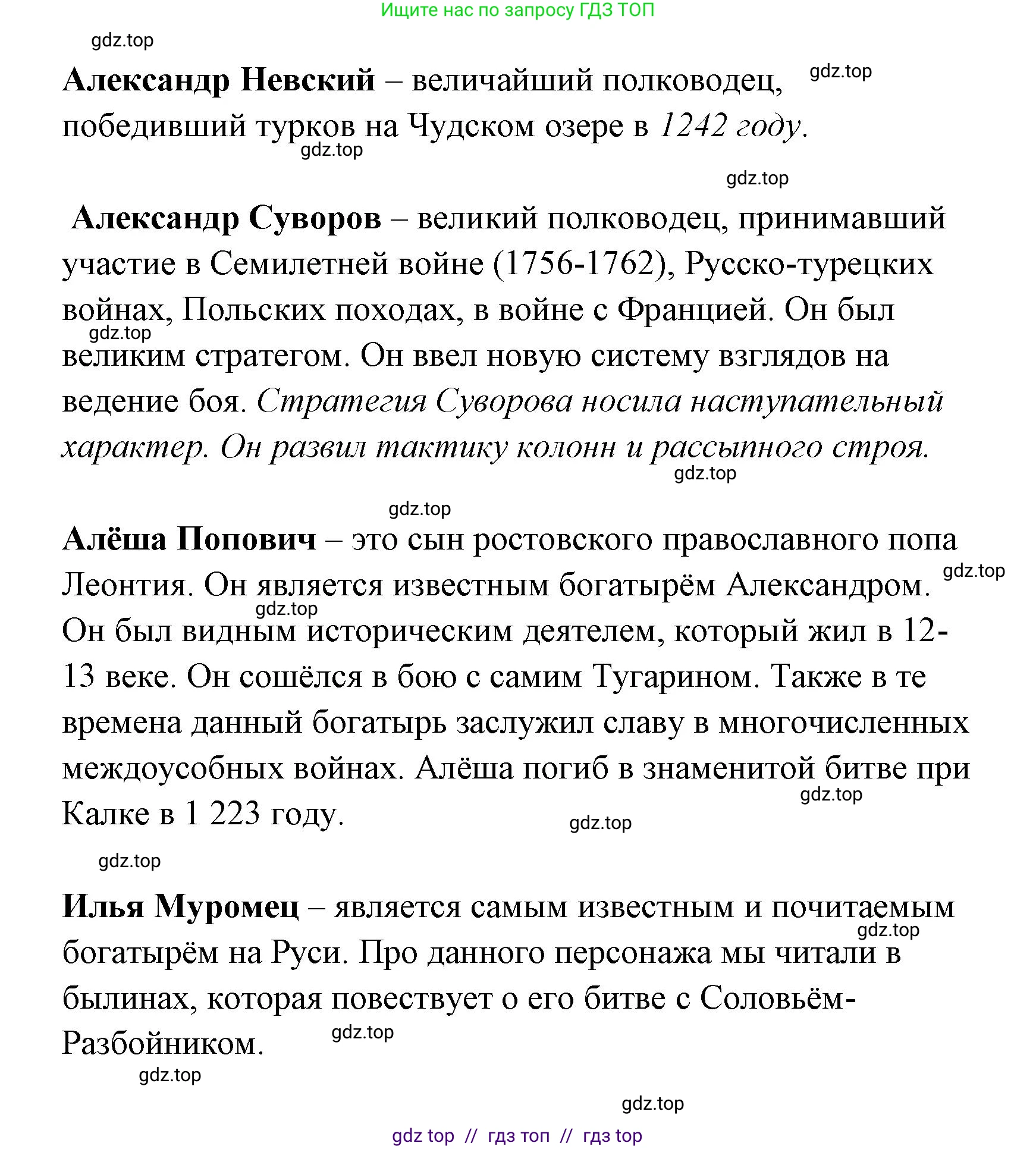 Литературное чтение, 4 класс Учебник, авторы: Климанова Людмила Федоровна, Горецкий Всеслав Гаврилович, Голованова Мария Владимировна, Виноградская Людмила Андреевна, Бойкина Марина Викторовна, издательство Просвещение, Москва, 2023, белого цвета, Часть 1, страница 27, номер 1, Решение (продолжение 2)
