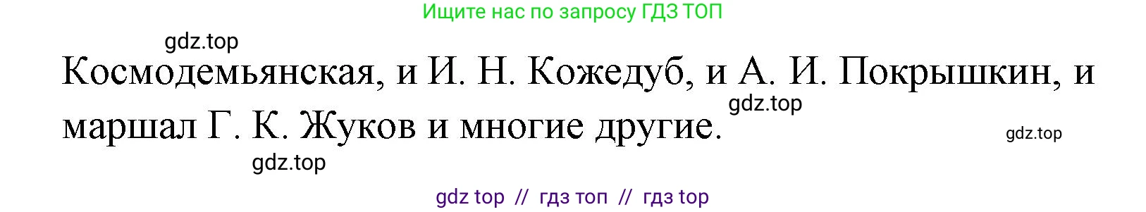 Литературное чтение, 4 класс Учебник, авторы: Климанова Людмила Федоровна, Горецкий Всеслав Гаврилович, Голованова Мария Владимировна, Виноградская Людмила Андреевна, Бойкина Марина Викторовна, издательство Просвещение, Москва, 2023, белого цвета, Часть 1, страница 27, номер 3, Решение (продолжение 2)