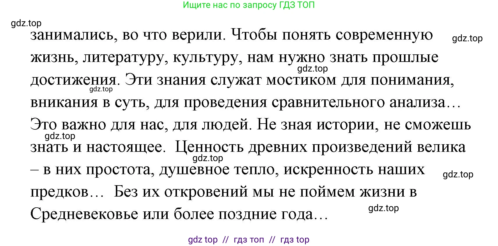 Литературное чтение, 4 класс Учебник, авторы: Климанова Людмила Федоровна, Горецкий Всеслав Гаврилович, Голованова Мария Владимировна, Виноградская Людмила Андреевна, Бойкина Марина Викторовна, издательство Просвещение, Москва, 2023, белого цвета, Часть 1, страница 28, номер 1, Решение (продолжение 2)