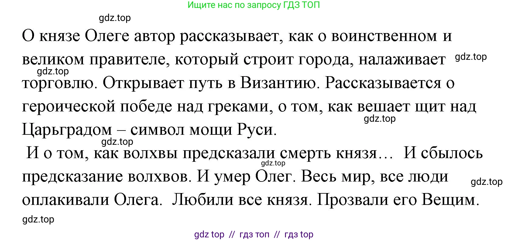 Литературное чтение, 4 класс Учебник, авторы: Климанова Людмила Федоровна, Горецкий Всеслав Гаврилович, Голованова Мария Владимировна, Виноградская Людмила Андреевна, Бойкина Марина Викторовна, издательство Просвещение, Москва, 2023, белого цвета, Часть 1, страница 30, номер 10, Решение (продолжение 2)