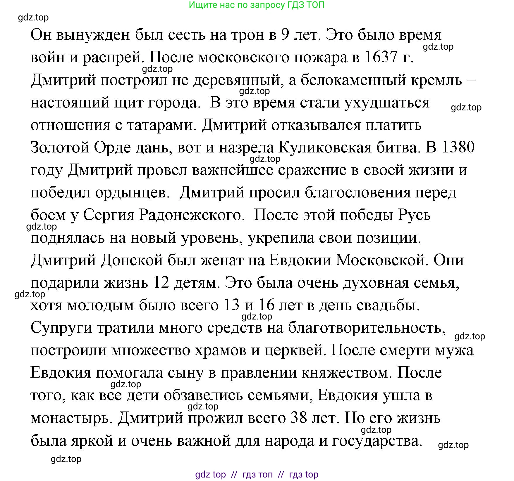 Литературное чтение, 4 класс Учебник, авторы: Климанова Людмила Федоровна, Горецкий Всеслав Гаврилович, Голованова Мария Владимировна, Виноградская Людмила Андреевна, Бойкина Марина Викторовна, издательство Просвещение, Москва, 2023, белого цвета, Часть 1, страница 28, номер 7, Решение (продолжение 2)
