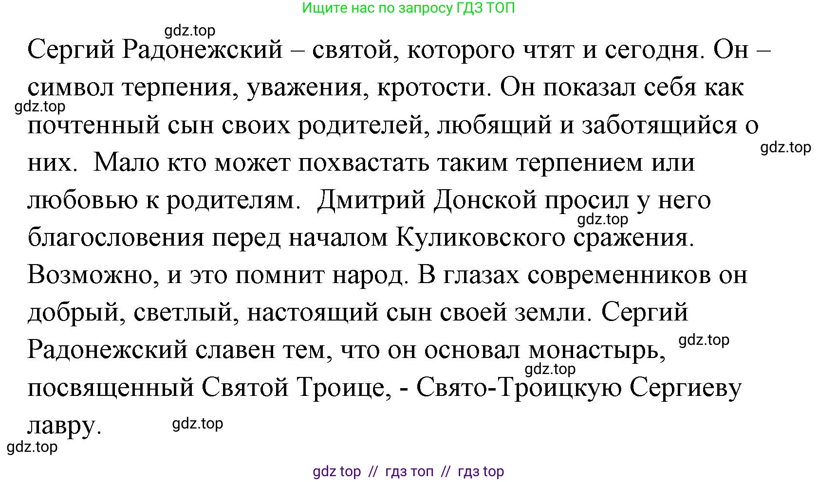 Литературное чтение, 4 класс Учебник, авторы: Климанова Людмила Федоровна, Горецкий Всеслав Гаврилович, Голованова Мария Владимировна, Виноградская Людмила Андреевна, Бойкина Марина Викторовна, издательство Просвещение, Москва, 2023, белого цвета, Часть 1, страница 29, номер 8, Решение (продолжение 2)