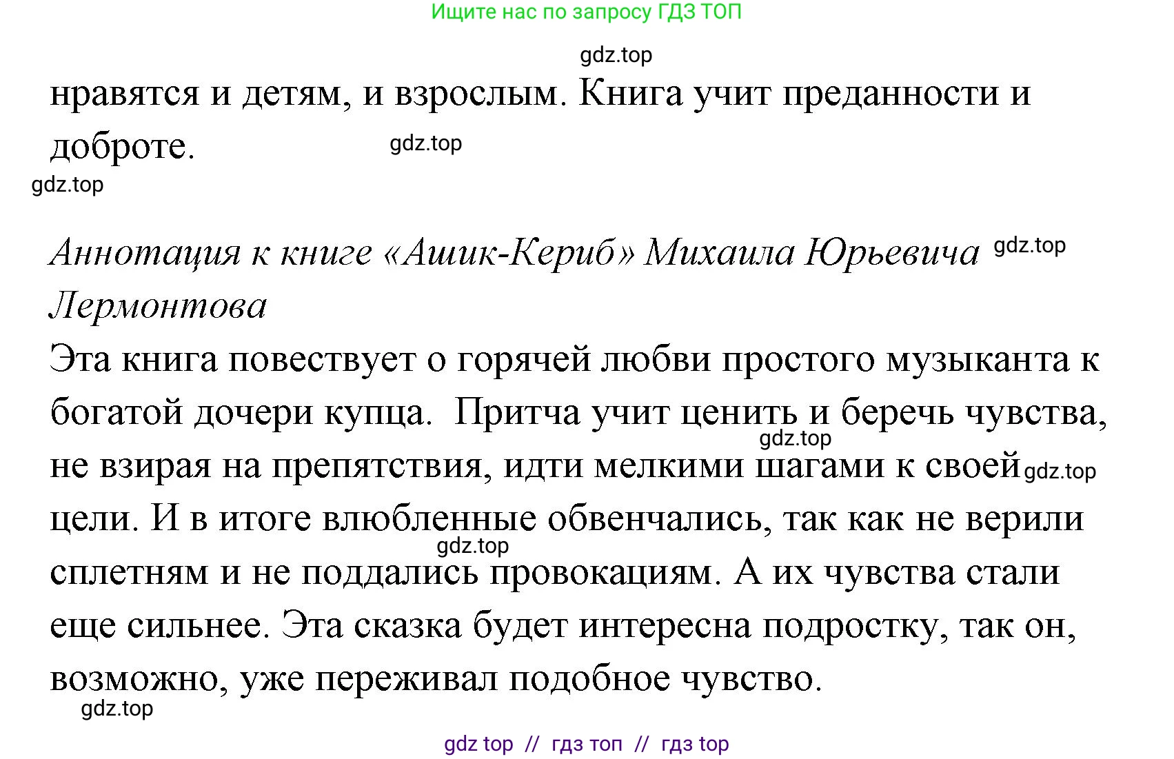 Литературное чтение, 4 класс Учебник, авторы: Климанова Людмила Федоровна, Горецкий Всеслав Гаврилович, Голованова Мария Владимировна, Виноградская Людмила Андреевна, Бойкина Марина Викторовна, издательство Просвещение, Москва, 2023, белого цвета, Часть 1, страница 33, номер 3, Решение (продолжение 2)