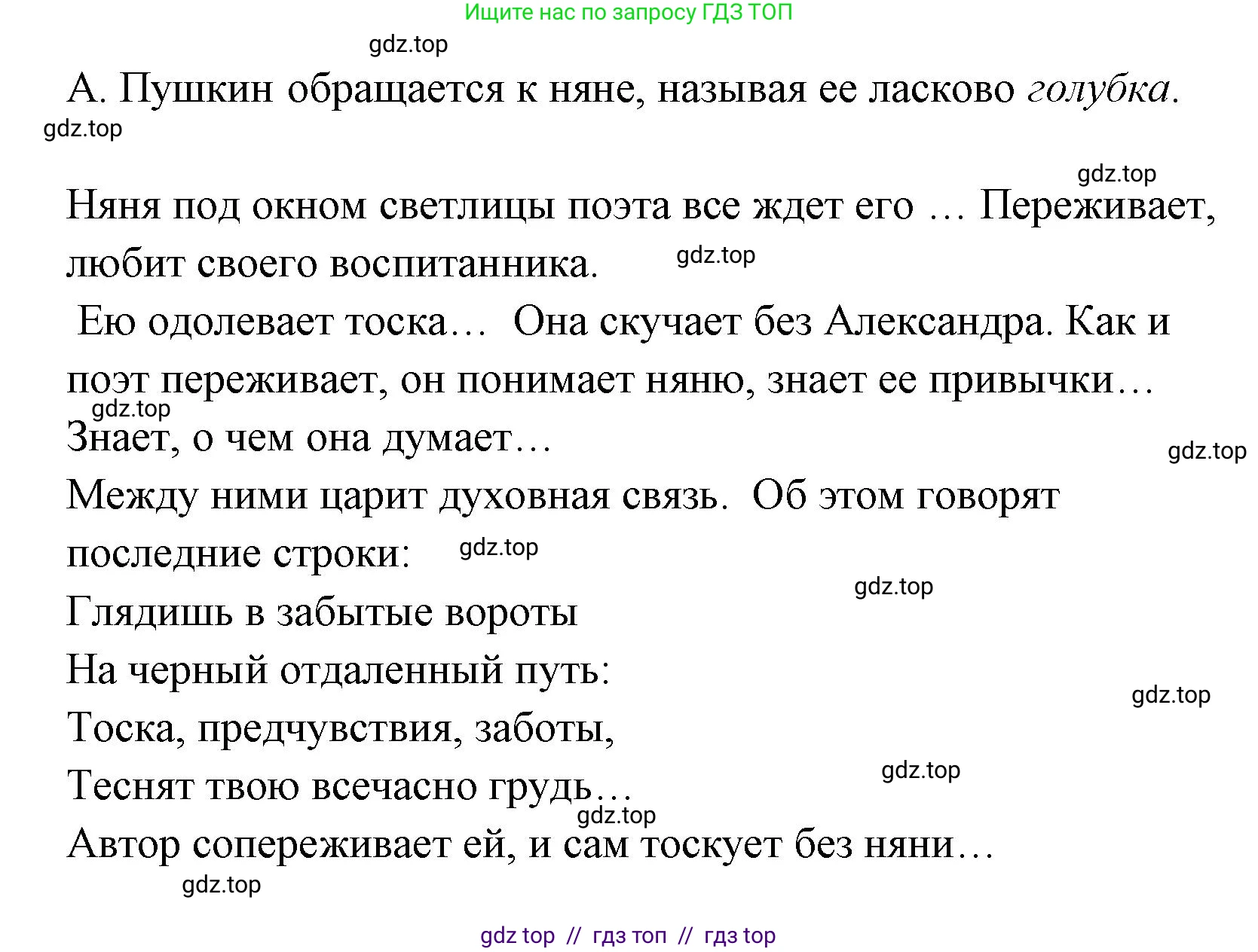 Литературное чтение, 4 класс Учебник, авторы: Климанова Людмила Федоровна, Горецкий Всеслав Гаврилович, Голованова Мария Владимировна, Виноградская Людмила Андреевна, Бойкина Марина Викторовна, издательство Просвещение, Москва, 2023, белого цвета, Часть 1, страница 37, номер 1, Решение (продолжение 2)