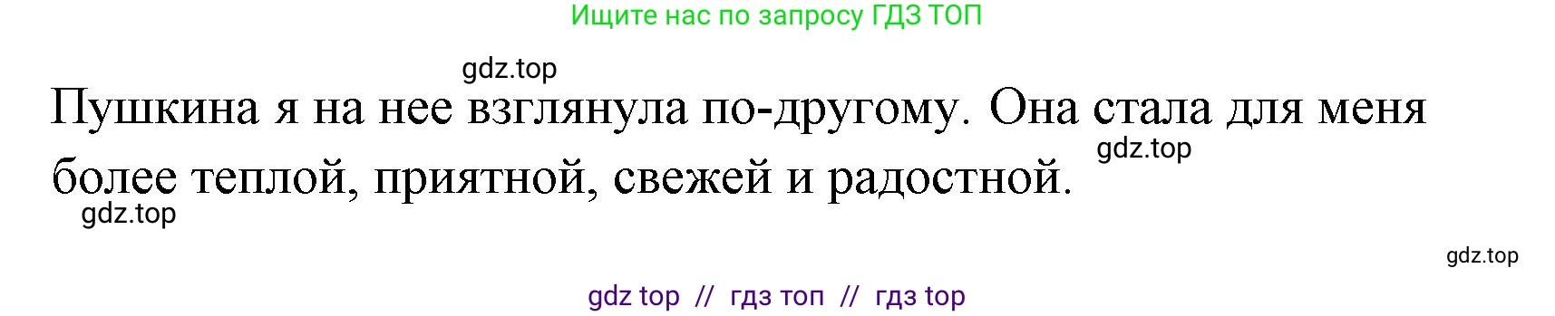 Литературное чтение, 4 класс Учебник, авторы: Климанова Людмила Федоровна, Горецкий Всеслав Гаврилович, Голованова Мария Владимировна, Виноградская Людмила Андреевна, Бойкина Марина Викторовна, издательство Просвещение, Москва, 2023, белого цвета, Часть 1, страница 38, номер 3, Решение (продолжение 2)
