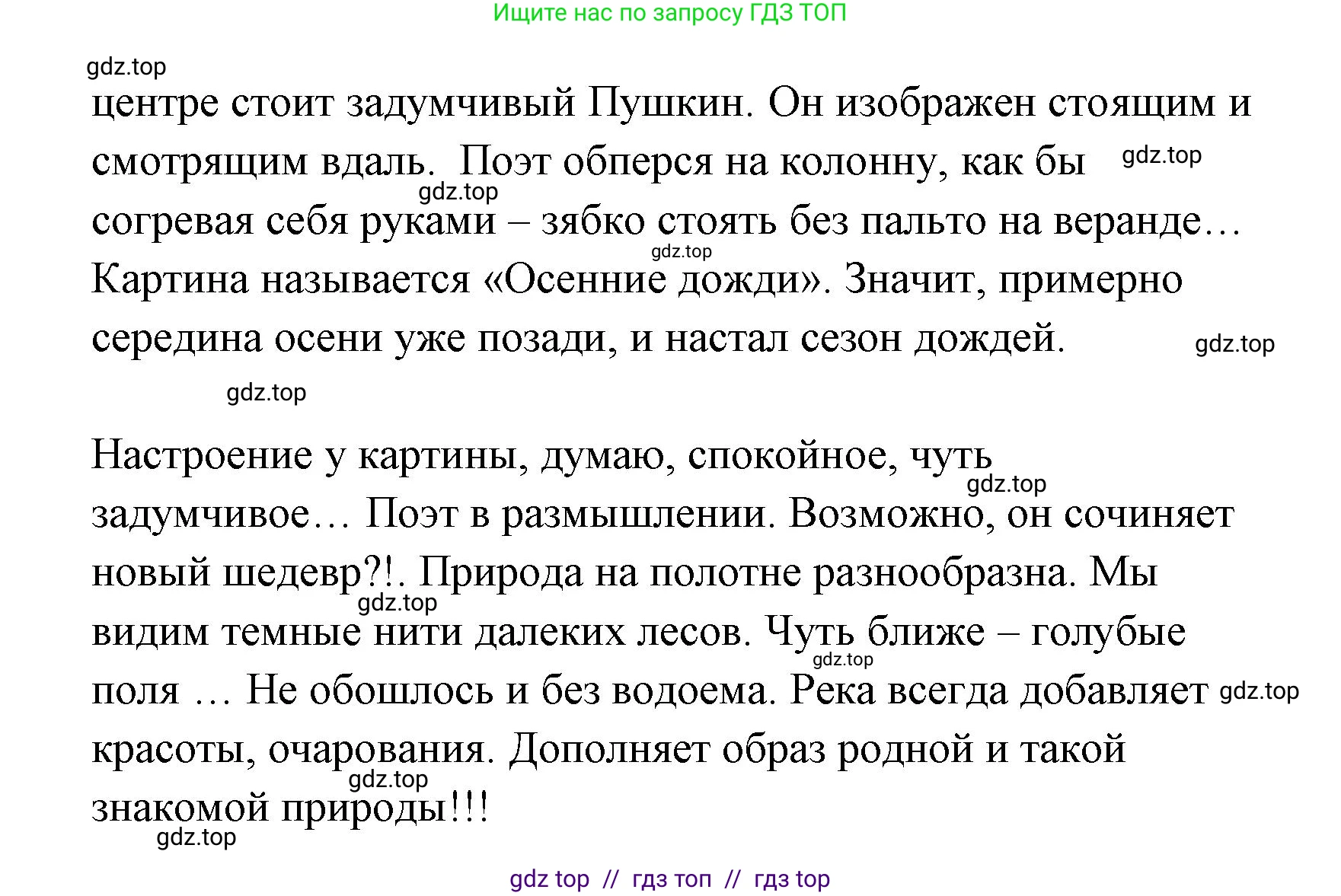 Литературное чтение, 4 класс Учебник, авторы: Климанова Людмила Федоровна, Горецкий Всеслав Гаврилович, Голованова Мария Владимировна, Виноградская Людмила Андреевна, Бойкина Марина Викторовна, издательство Просвещение, Москва, 2023, белого цвета, Часть 1, страница 39, номер 5, Решение (продолжение 2)