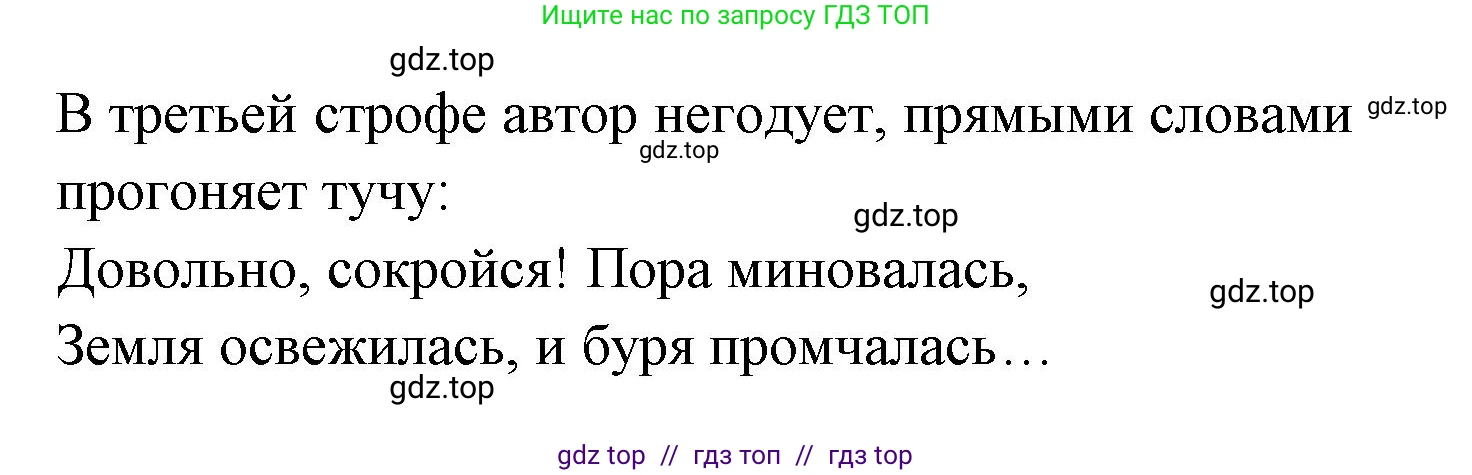Литературное чтение, 4 класс Учебник, авторы: Климанова Людмила Федоровна, Горецкий Всеслав Гаврилович, Голованова Мария Владимировна, Виноградская Людмила Андреевна, Бойкина Марина Викторовна, издательство Просвещение, Москва, 2023, белого цвета, Часть 1, страница 40, номер 1, Решение (продолжение 2)