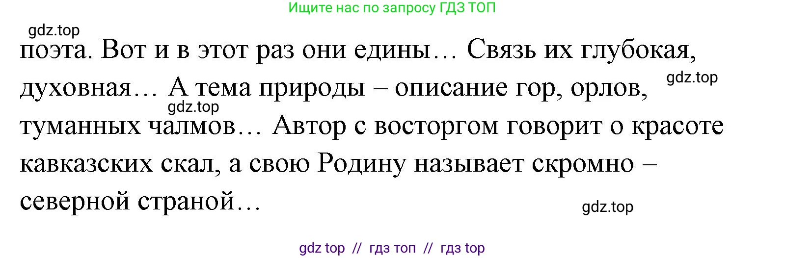 Литературное чтение, 4 класс Учебник, авторы: Климанова Людмила Федоровна, Горецкий Всеслав Гаврилович, Голованова Мария Владимировна, Виноградская Людмила Андреевна, Бойкина Марина Викторовна, издательство Просвещение, Москва, 2023, белого цвета, Часть 1, страница 65, номер 1, Решение (продолжение 2)