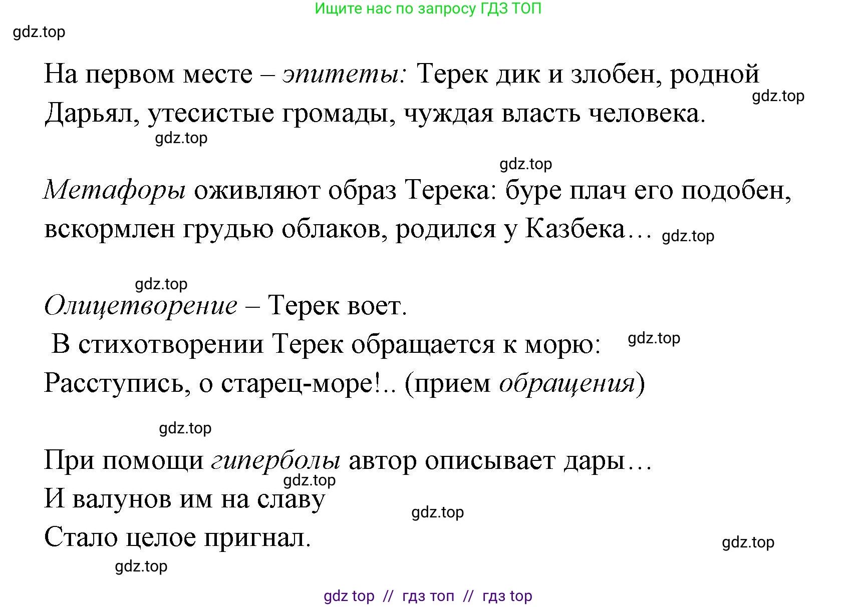 Литературное чтение, 4 класс Учебник, авторы: Климанова Людмила Федоровна, Горецкий Всеслав Гаврилович, Голованова Мария Владимировна, Виноградская Людмила Андреевна, Бойкина Марина Викторовна, издательство Просвещение, Москва, 2023, белого цвета, Часть 1, страница 67, номер 1, Решение (продолжение 2)