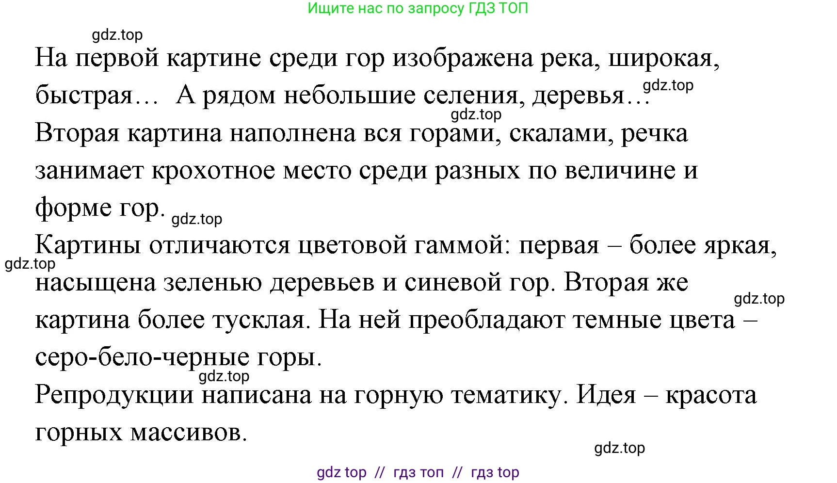 Литературное чтение, 4 класс Учебник, авторы: Климанова Людмила Федоровна, Горецкий Всеслав Гаврилович, Голованова Мария Владимировна, Виноградская Людмила Андреевна, Бойкина Марина Викторовна, издательство Просвещение, Москва, 2023, белого цвета, Часть 1, страница 67, номер 3, Решение (продолжение 2)