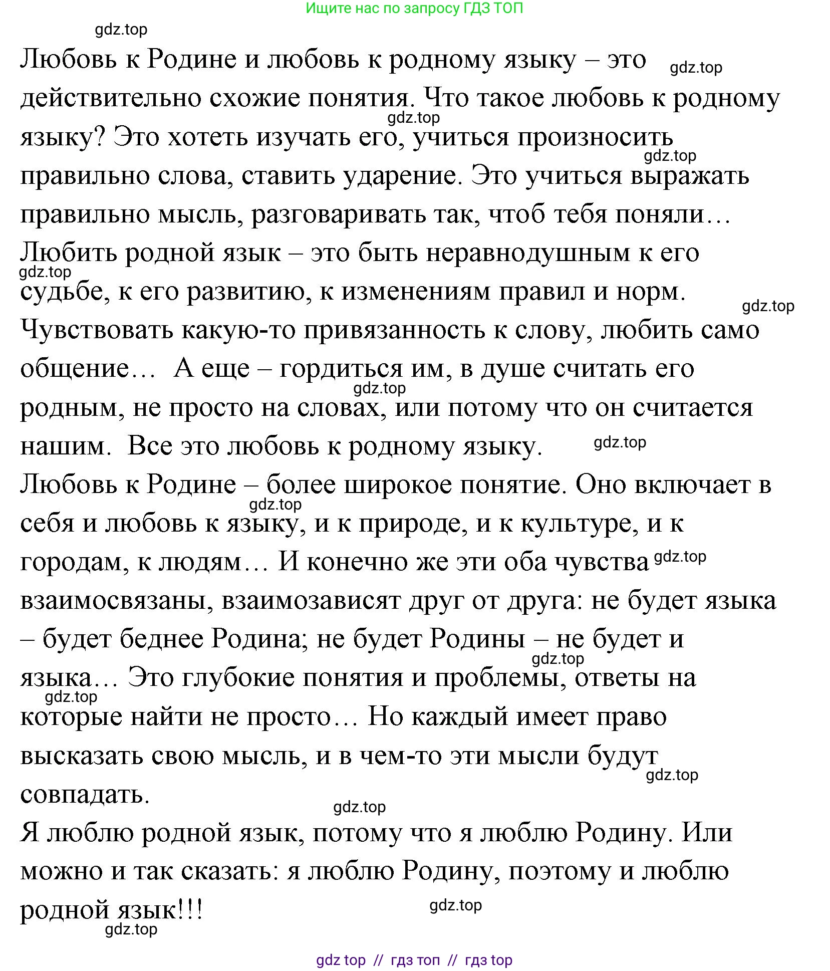 Литературное чтение, 4 класс Учебник, авторы: Климанова Людмила Федоровна, Горецкий Всеслав Гаврилович, Голованова Мария Владимировна, Виноградская Людмила Андреевна, Бойкина Марина Викторовна, издательство Просвещение, Москва, 2023, белого цвета, Часть 1, страница 92, номер 1, Решение