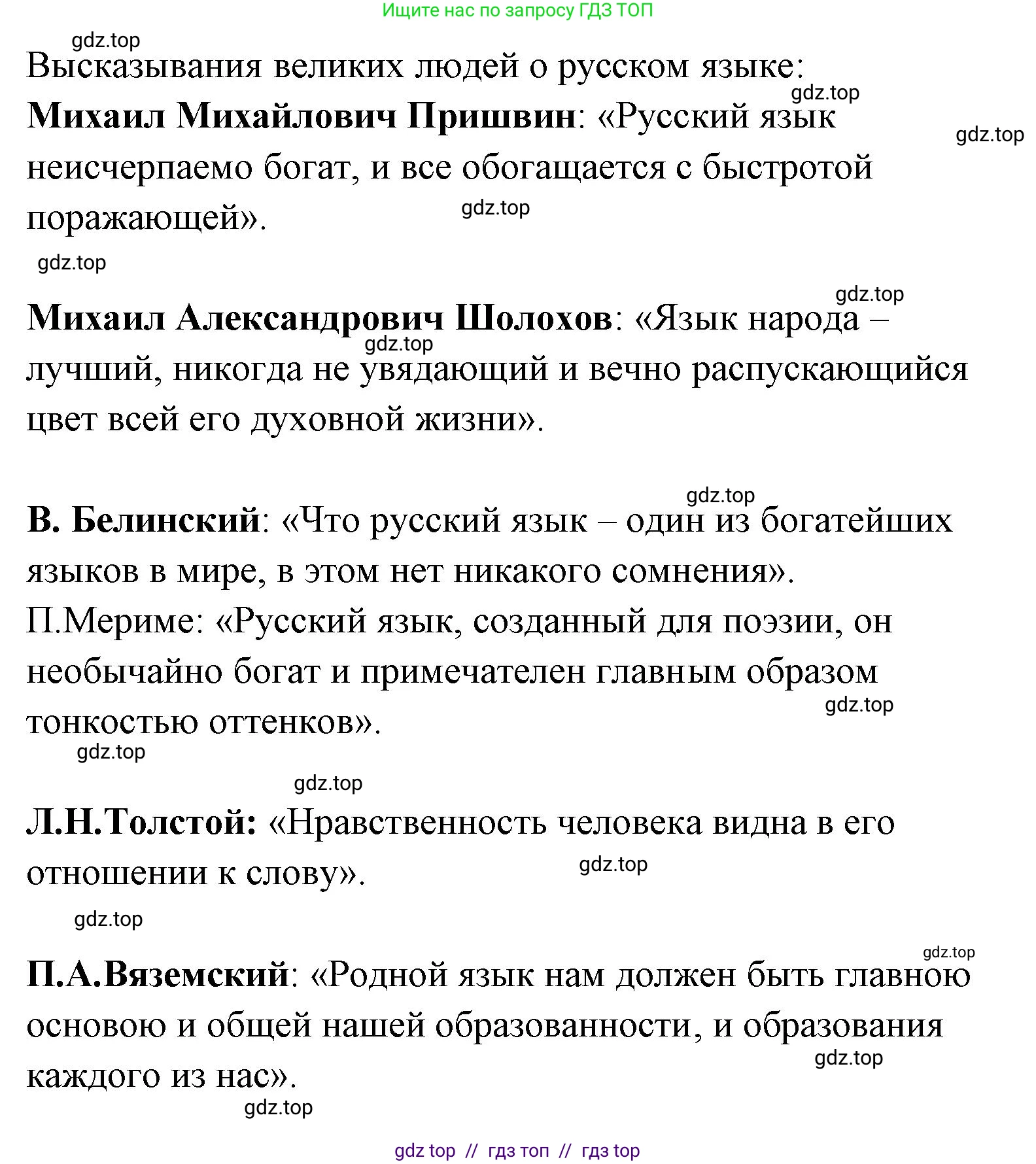 Литературное чтение, 4 класс Учебник, авторы: Климанова Людмила Федоровна, Горецкий Всеслав Гаврилович, Голованова Мария Владимировна, Виноградская Людмила Андреевна, Бойкина Марина Викторовна, издательство Просвещение, Москва, 2023, белого цвета, Часть 1, страница 93, номер 3, Решение