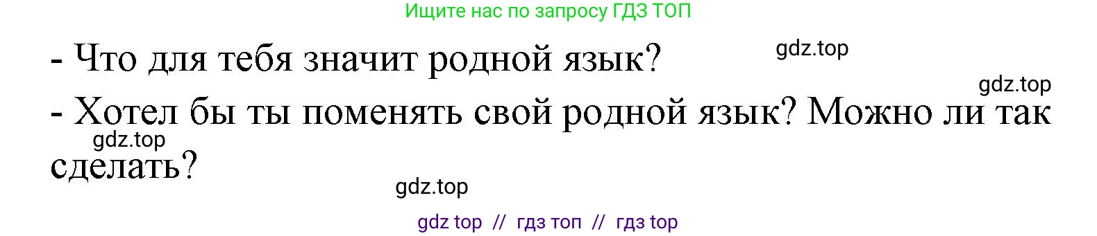 Литературное чтение, 4 класс Учебник, авторы: Климанова Людмила Федоровна, Горецкий Всеслав Гаврилович, Голованова Мария Владимировна, Виноградская Людмила Андреевна, Бойкина Марина Викторовна, издательство Просвещение, Москва, 2023, белого цвета, Часть 1, страница 93, номер 4, Решение (продолжение 2)