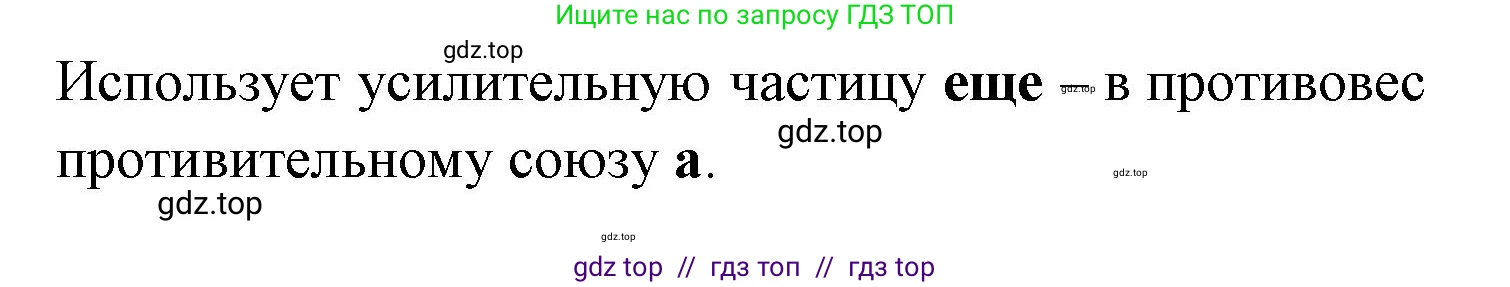 Литературное чтение, 4 класс Учебник, авторы: Климанова Людмила Федоровна, Горецкий Всеслав Гаврилович, Голованова Мария Владимировна, Виноградская Людмила Андреевна, Бойкина Марина Викторовна, издательство Просвещение, Москва, 2023, белого цвета, Часть 1, страница 102, номер 1, Решение (продолжение 2)