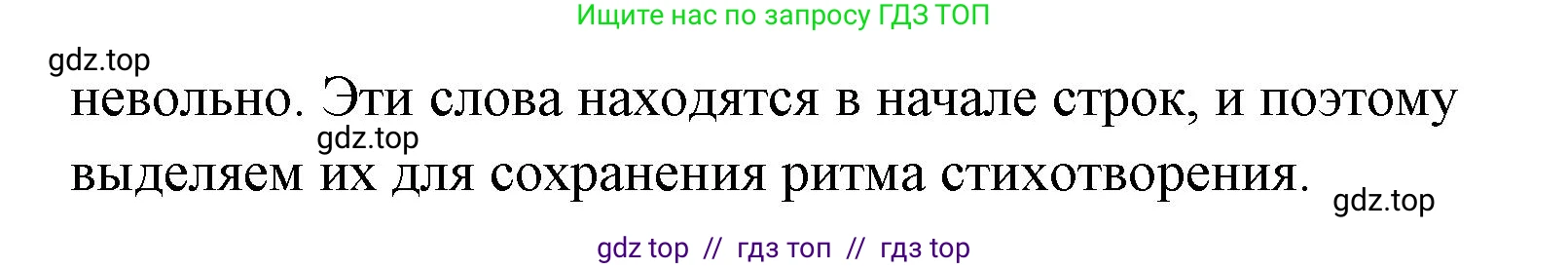 Литературное чтение, 4 класс Учебник, авторы: Климанова Людмила Федоровна, Горецкий Всеслав Гаврилович, Голованова Мария Владимировна, Виноградская Людмила Андреевна, Бойкина Марина Викторовна, издательство Просвещение, Москва, 2023, белого цвета, Часть 1, страница 102, номер 5, Решение (продолжение 2)