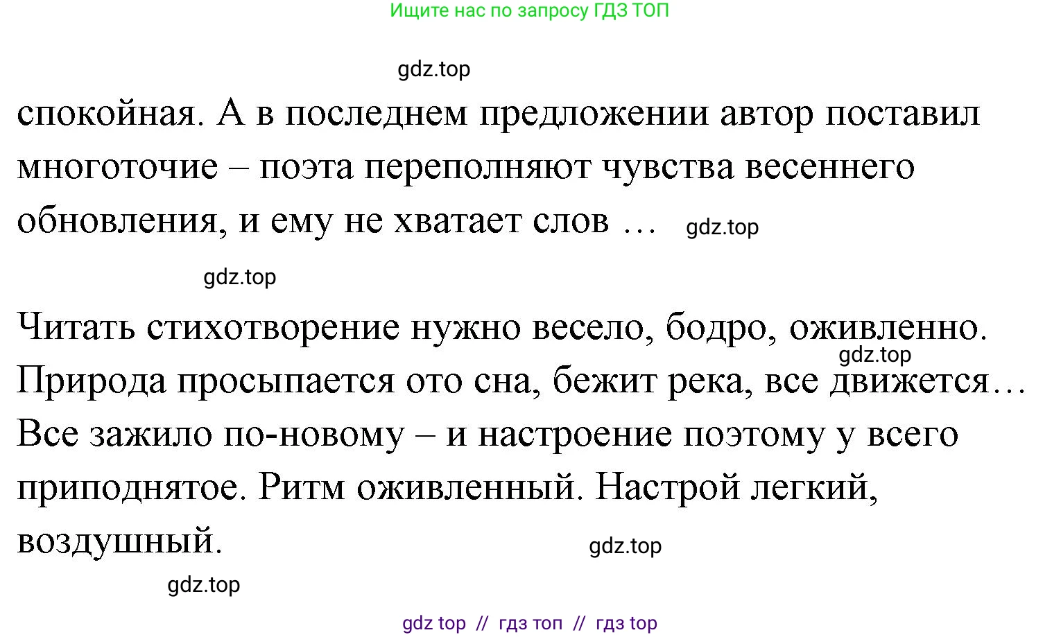 Литературное чтение, 4 класс Учебник, авторы: Климанова Людмила Федоровна, Горецкий Всеслав Гаврилович, Голованова Мария Владимировна, Виноградская Людмила Андреевна, Бойкина Марина Викторовна, издательство Просвещение, Москва, 2023, белого цвета, Часть 1, страница 107, номер 1, Решение (продолжение 2)