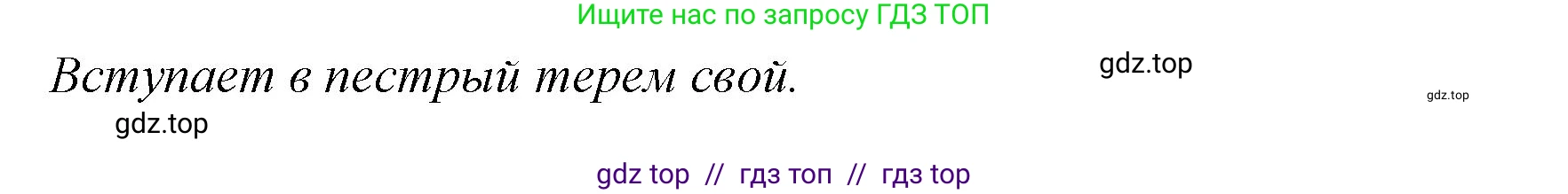 Литературное чтение, 4 класс Учебник, авторы: Климанова Людмила Федоровна, Горецкий Всеслав Гаврилович, Голованова Мария Владимировна, Виноградская Людмила Андреевна, Бойкина Марина Викторовна, издательство Просвещение, Москва, 2023, белого цвета, Часть 1, страница 111, номер 3, Решение (продолжение 2)