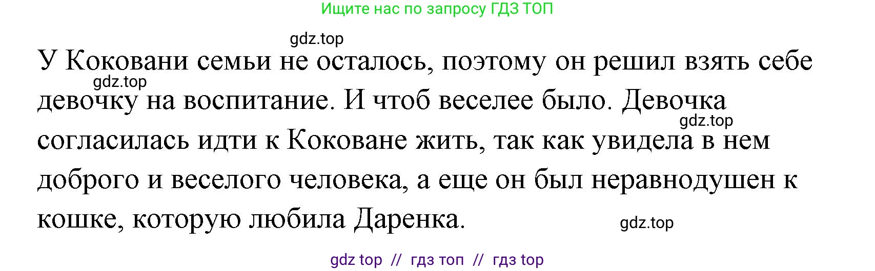 Литературное чтение, 4 класс Учебник, авторы: Климанова Людмила Федоровна, Горецкий Всеслав Гаврилович, Голованова Мария Владимировна, Виноградская Людмила Андреевна, Бойкина Марина Викторовна, издательство Просвещение, Москва, 2023, белого цвета, Часть 1, страница 135, номер 2, Решение