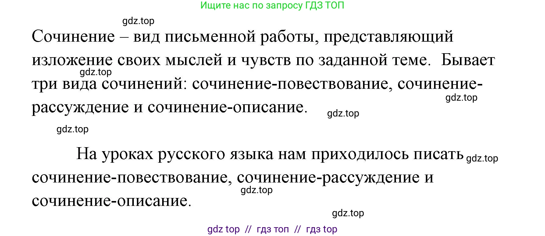 Литературное чтение, 4 класс Учебник, авторы: Климанова Людмила Федоровна, Горецкий Всеслав Гаврилович, Голованова Мария Владимировна, Виноградская Людмила Андреевна, Бойкина Марина Викторовна, издательство Просвещение, Москва, 2023, белого цвета, Часть 1, страница 152, номер 5, Решение