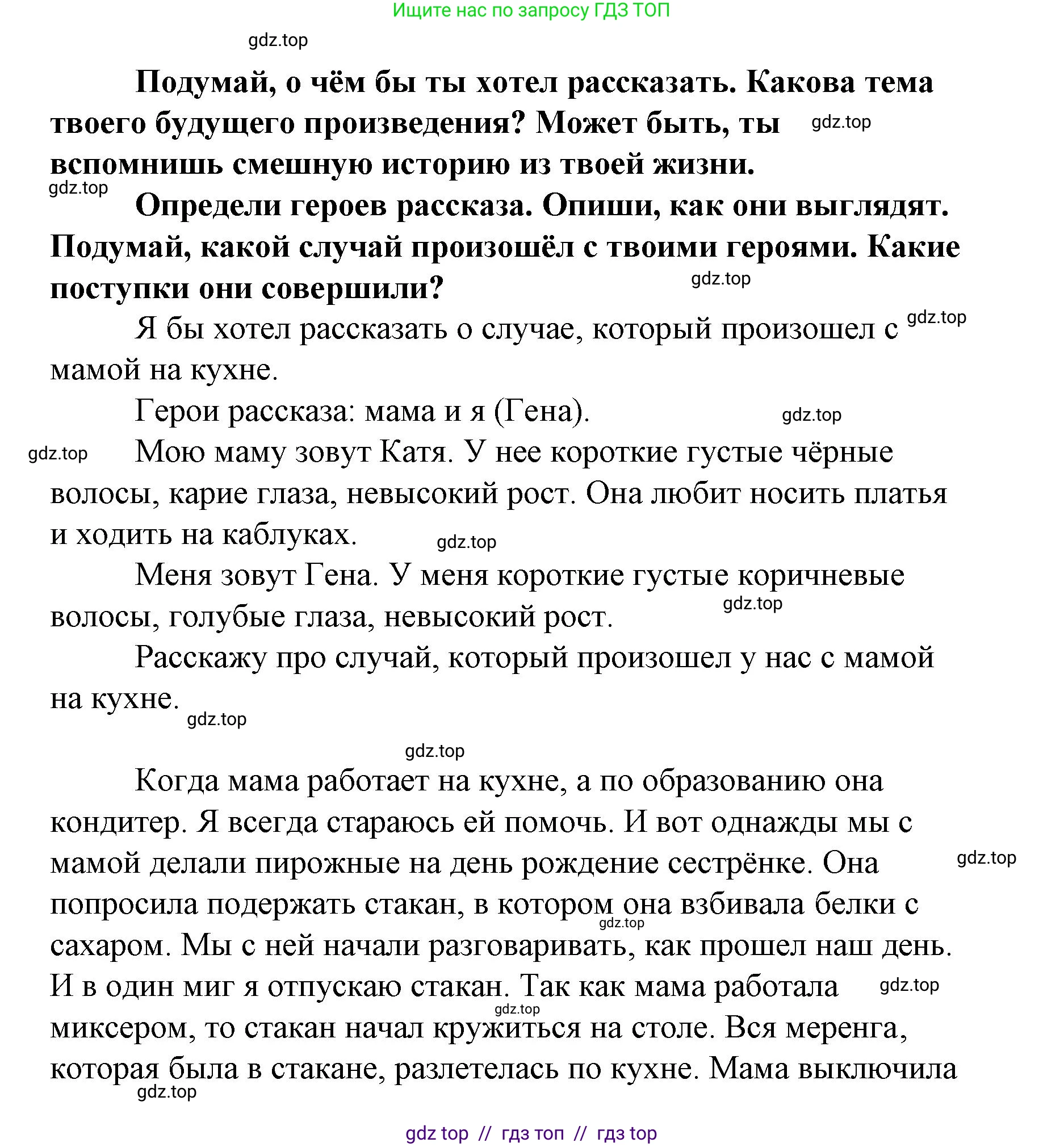 Литературное чтение, 4 класс Учебник, авторы: Климанова Людмила Федоровна, Горецкий Всеслав Гаврилович, Голованова Мария Владимировна, Виноградская Людмила Андреевна, Бойкина Марина Викторовна, издательство Просвещение, Москва, 2023, белого цвета, Часть 2, страница 4, номер 2, Решение
