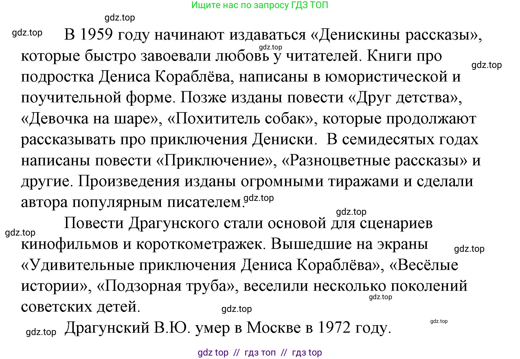 Литературное чтение, 4 класс Учебник, авторы: Климанова Людмила Федоровна, Горецкий Всеслав Гаврилович, Голованова Мария Владимировна, Виноградская Людмила Андреевна, Бойкина Марина Викторовна, издательство Просвещение, Москва, 2023, белого цвета, Часть 2, страница 5, номер 1, Решение (продолжение 2)