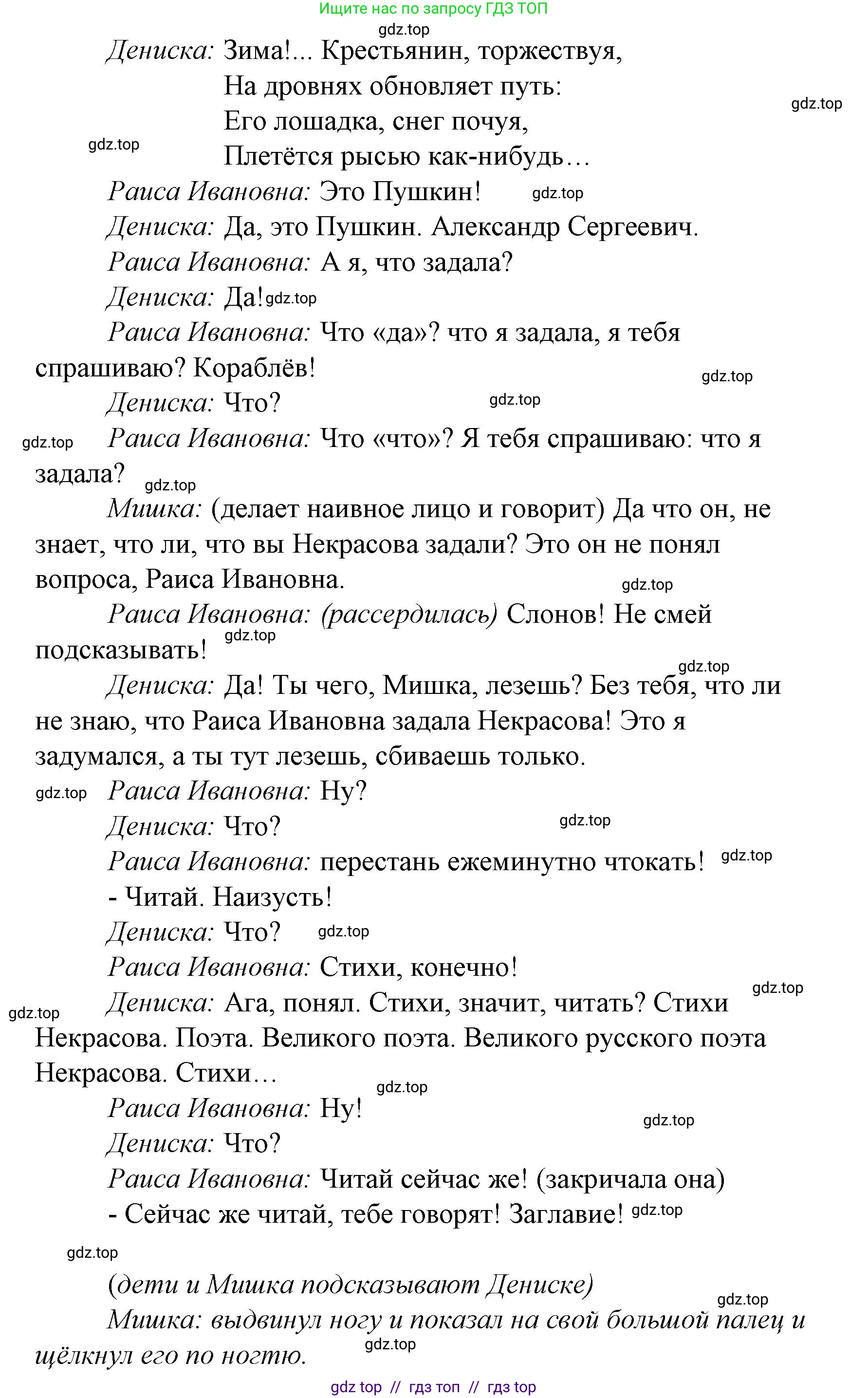 Литературное чтение, 4 класс Учебник, авторы: Климанова Людмила Федоровна, Горецкий Всеслав Гаврилович, Голованова Мария Владимировна, Виноградская Людмила Андреевна, Бойкина Марина Викторовна, издательство Просвещение, Москва, 2023, белого цвета, Часть 2, страница 21, номер 11, Решение (продолжение 2)
